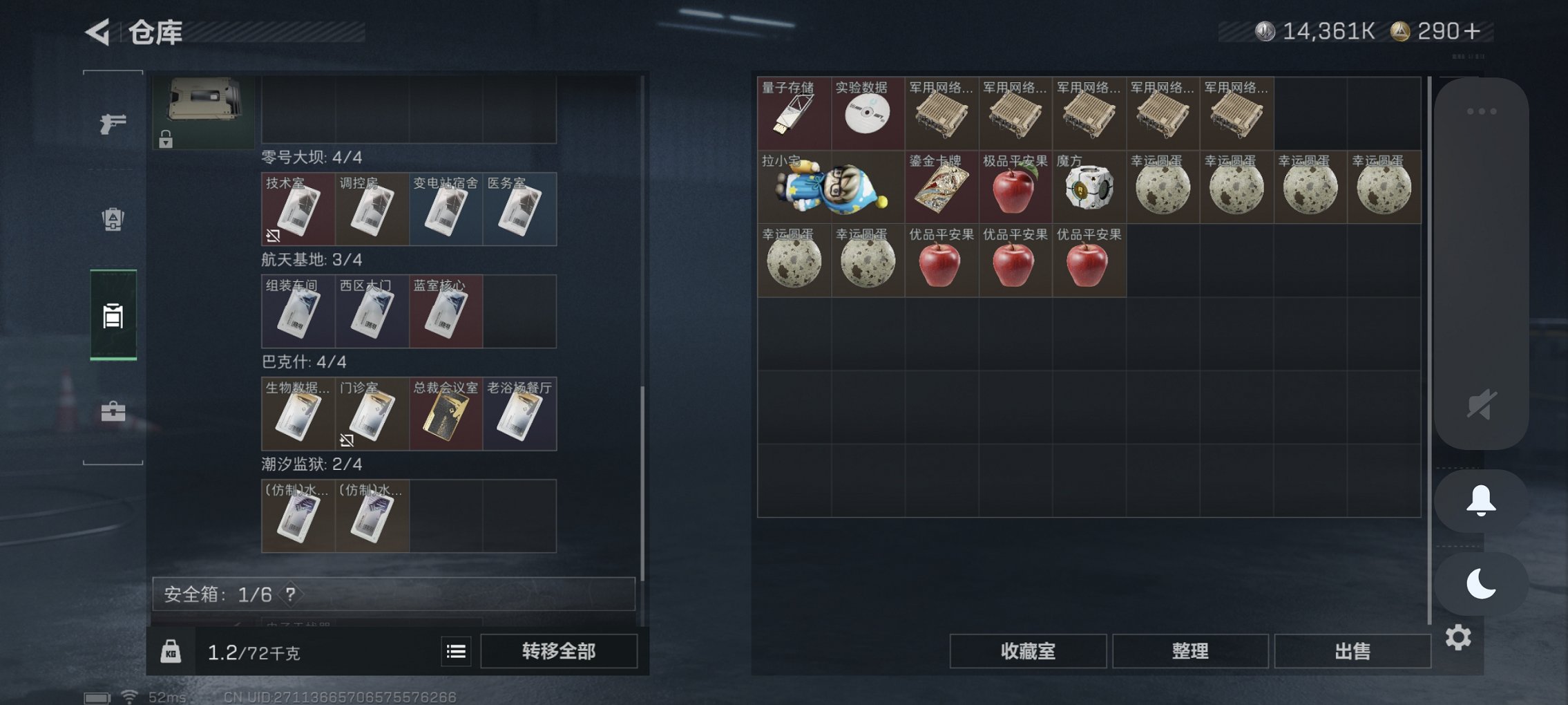 SJZCMW47924三角洲行动账号详情图3