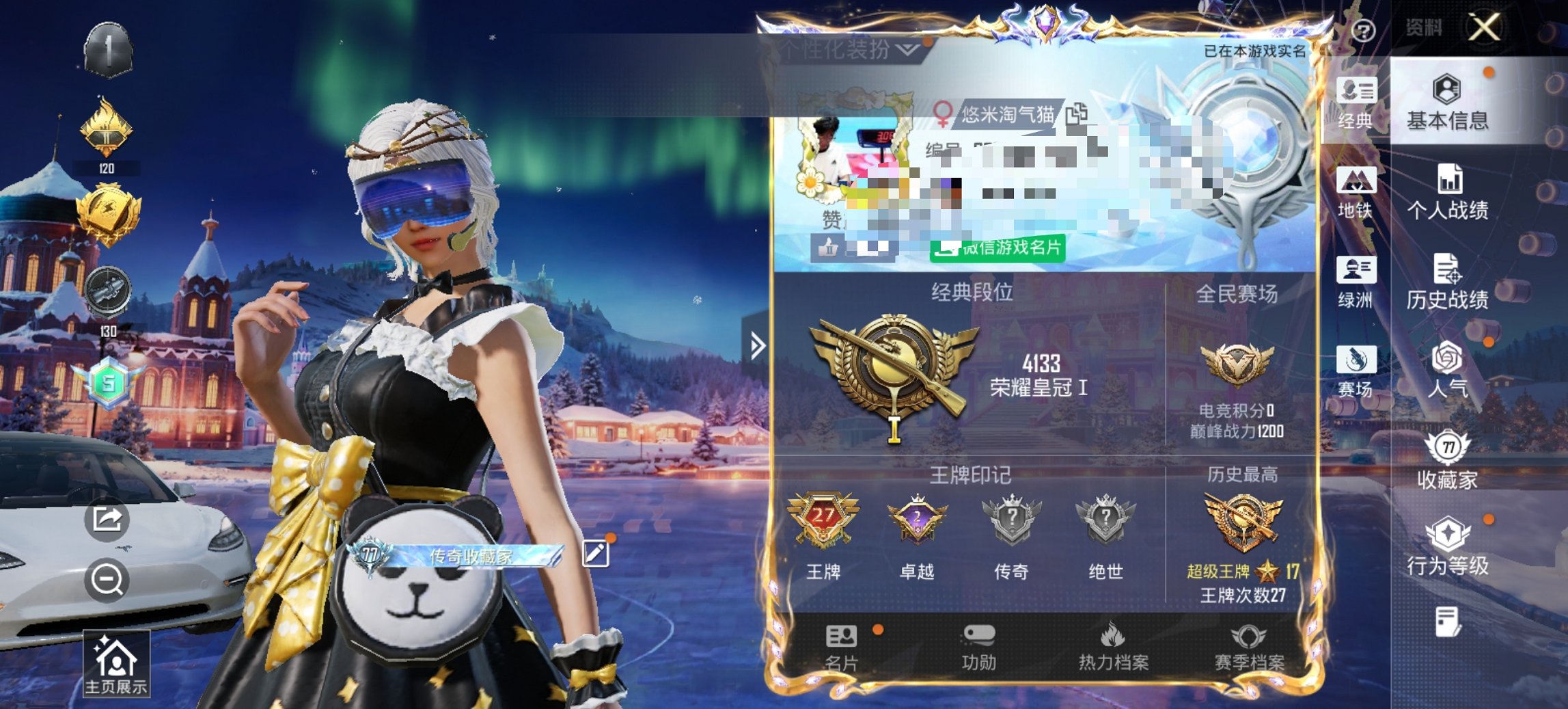 HPCMW419346和平精英账号详情图4 HPCMW419346和平精英账号详情图4