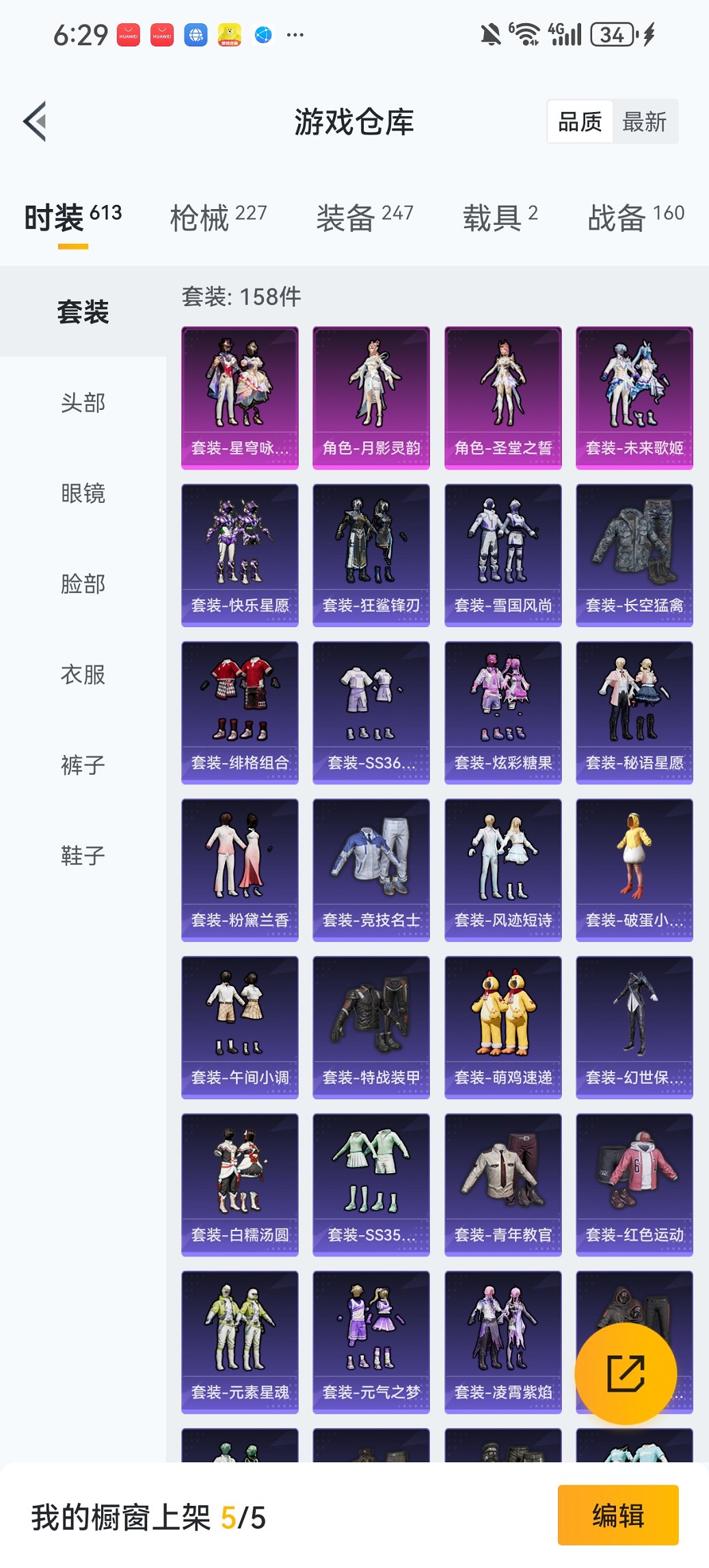 HPCMW419371和平精英账号详情图24