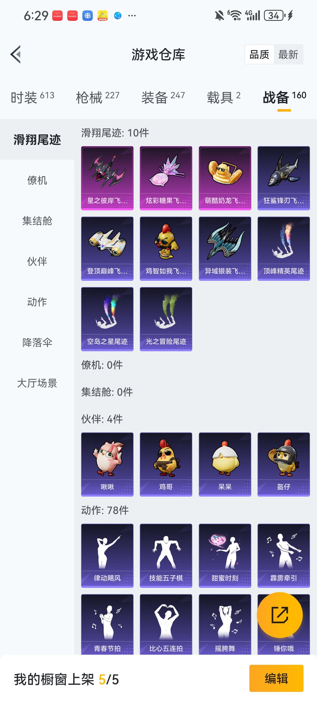 HPCMW419371和平精英账号详情图25