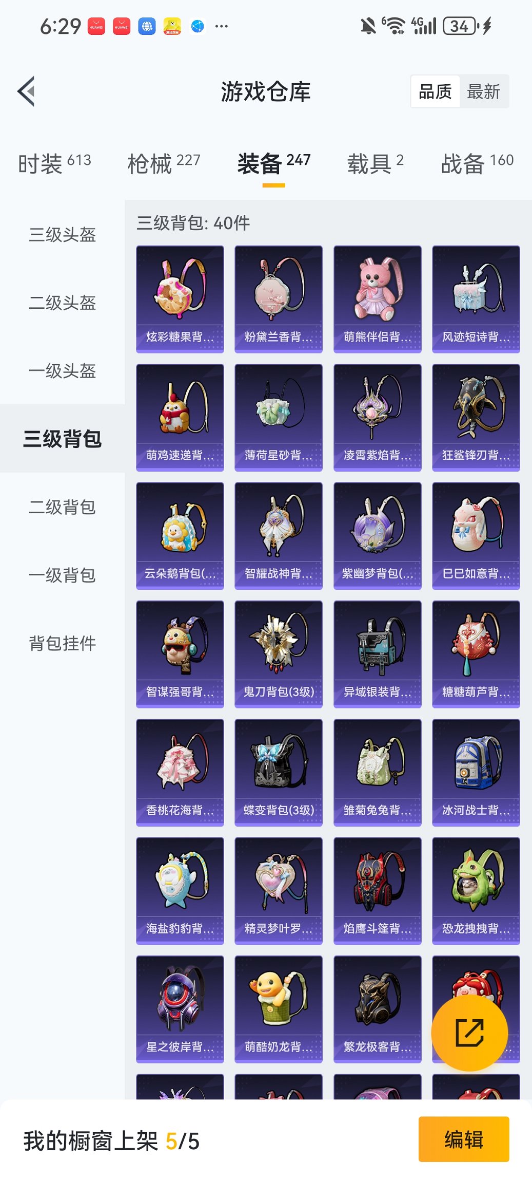 HPCMW419371和平精英账号详情图26