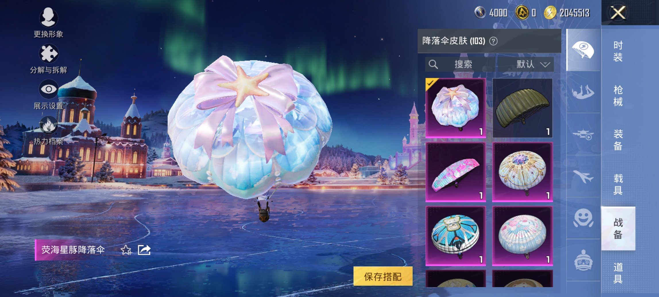 HPCMW419346和平精英账号详情图7 HPCMW419346和平精英账号详情图7