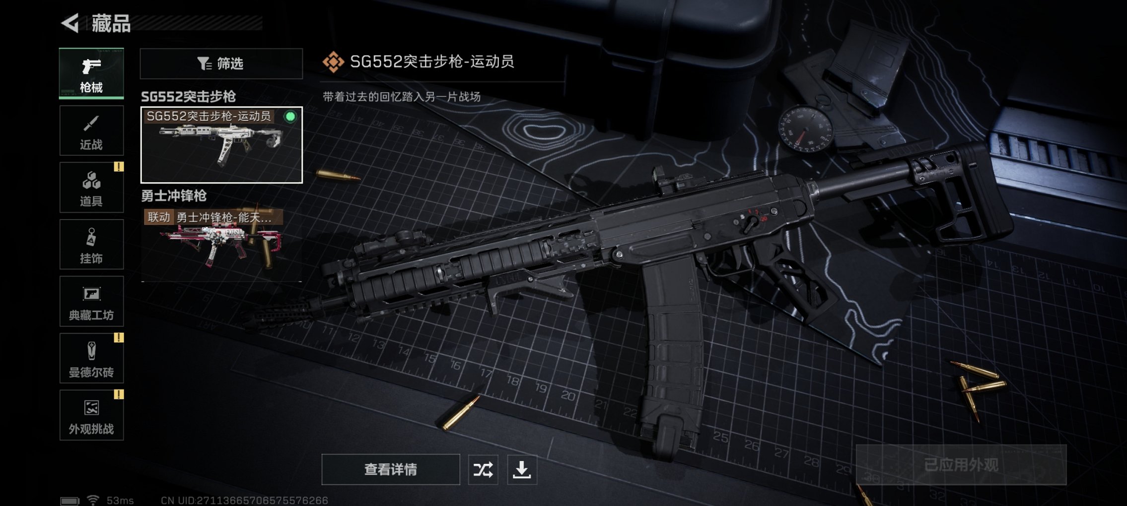 SJZCMW47924三角洲行动账号详情图7