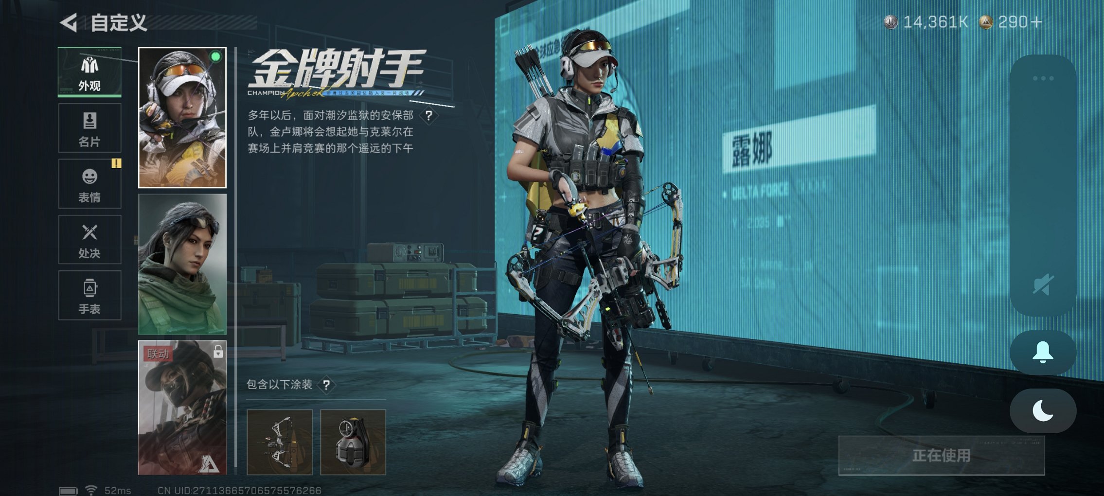 SJZCMW47924三角洲行动账号详情图9