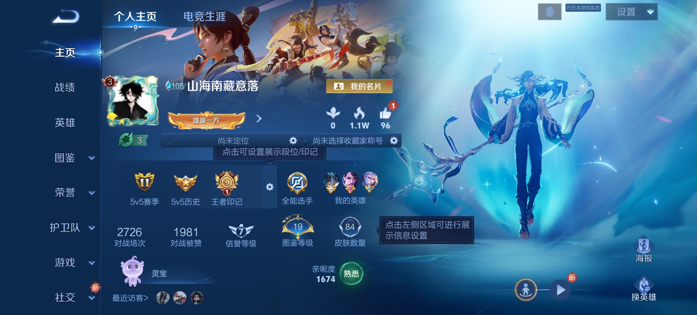 王者荣耀账号安卓QQ109英雄-84皮肤-【女号花朝如约3传说1星元 q25级 秒换绑不用等】安卓QQ-109英雄-84