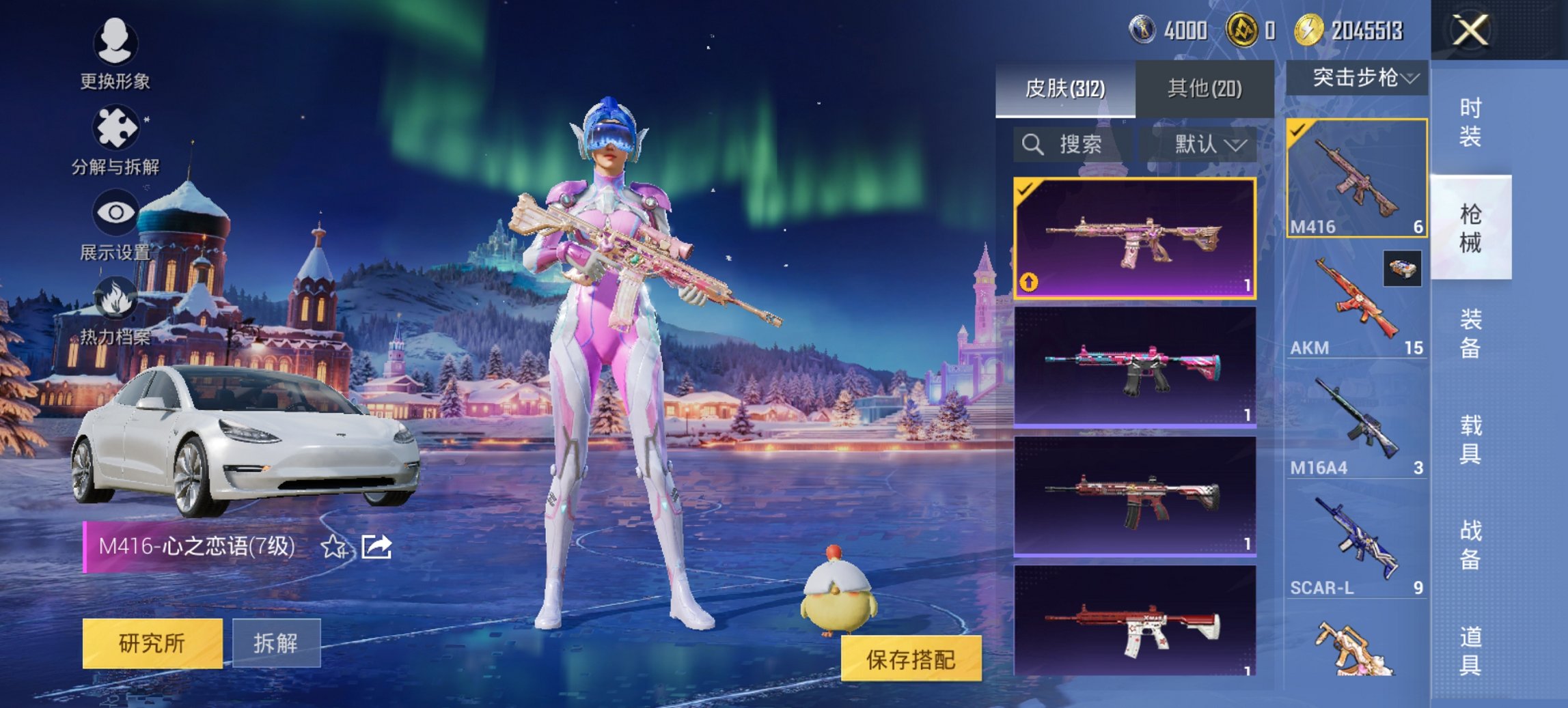 HPCMW419346和平精英账号详情图10 HPCMW419346和平精英账号详情图10