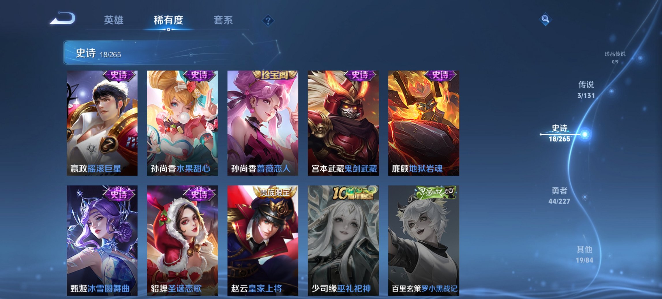 WZCMW435466王者荣耀账号详情图2 WZCMW435466王者荣耀账号详情图2