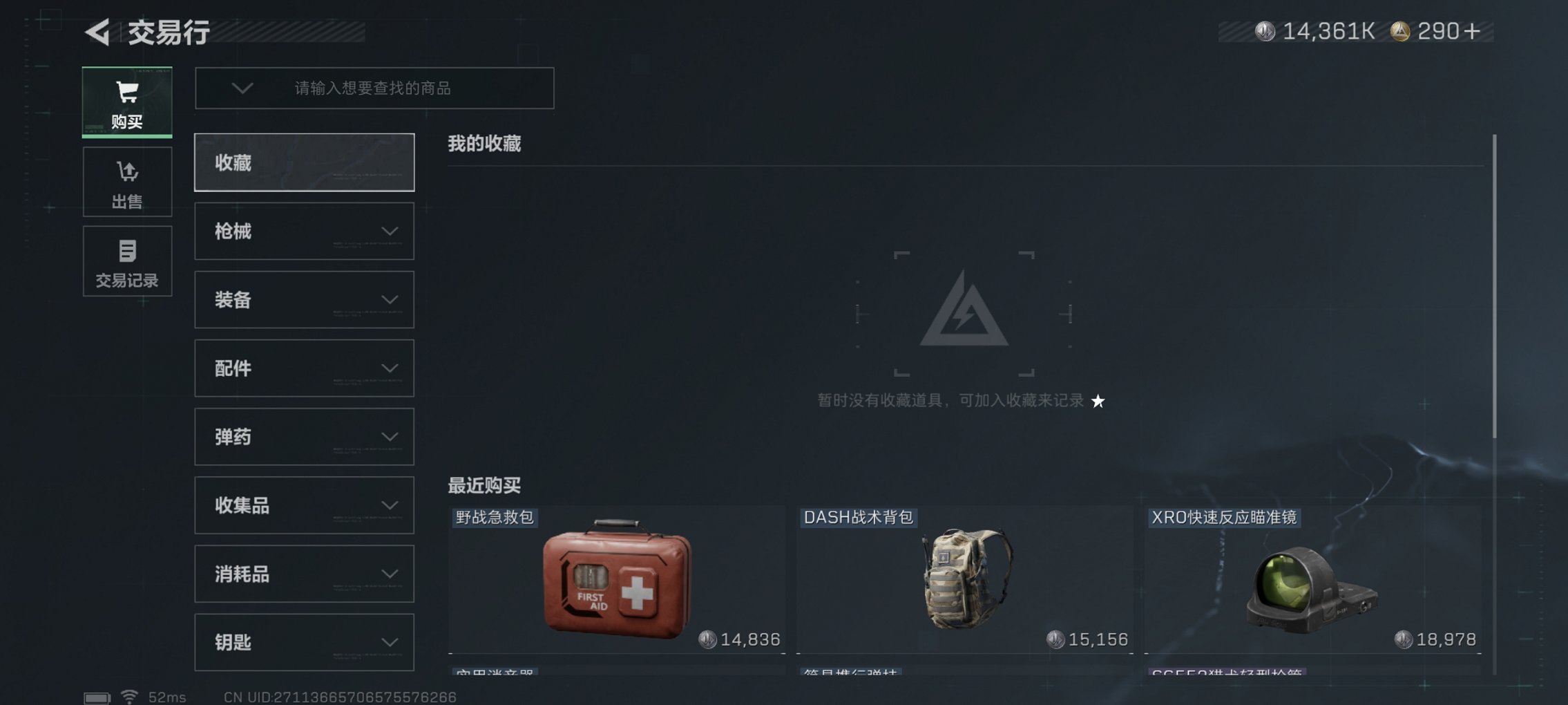 SJZCMW47924三角洲行动账号详情图11