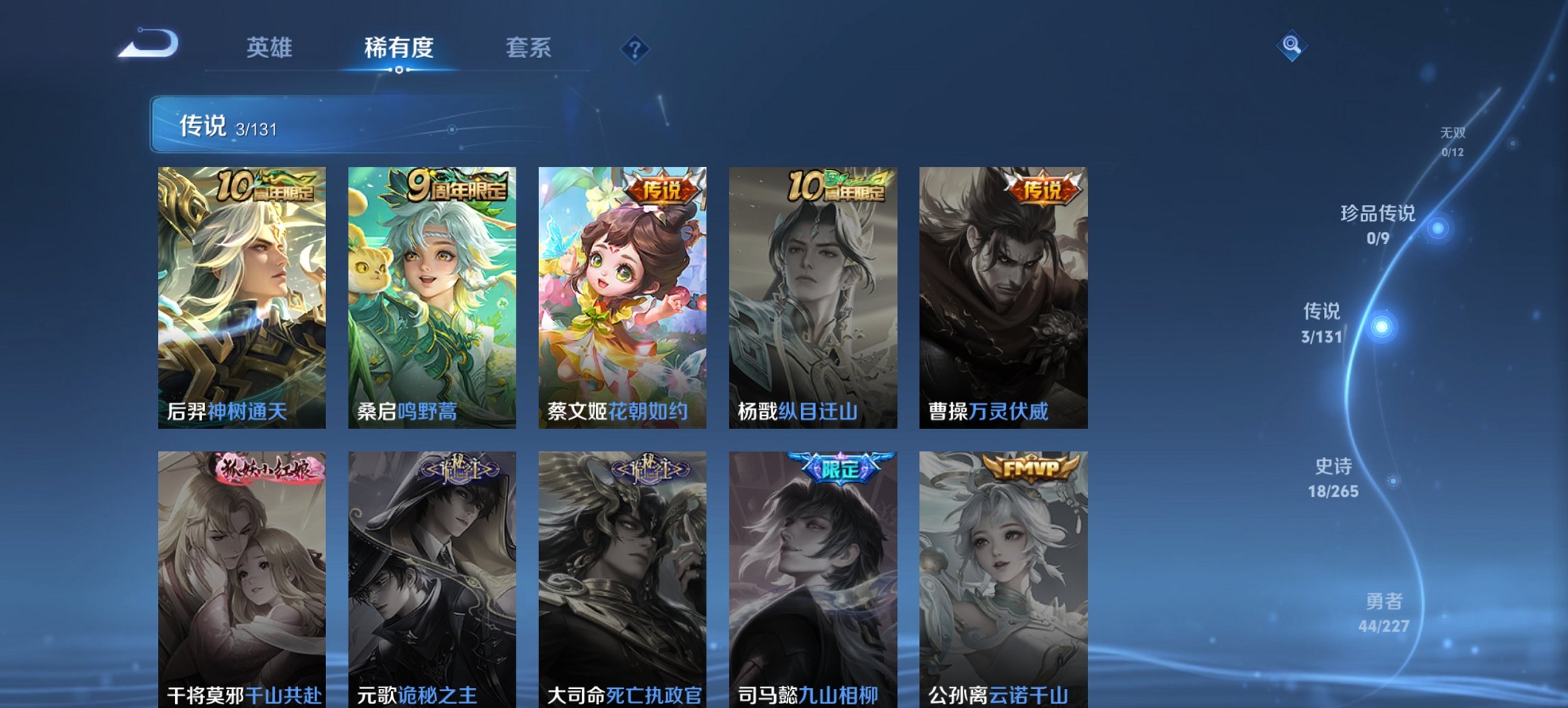 WZCMW435466王者荣耀账号详情图3 WZCMW435466王者荣耀账号详情图3