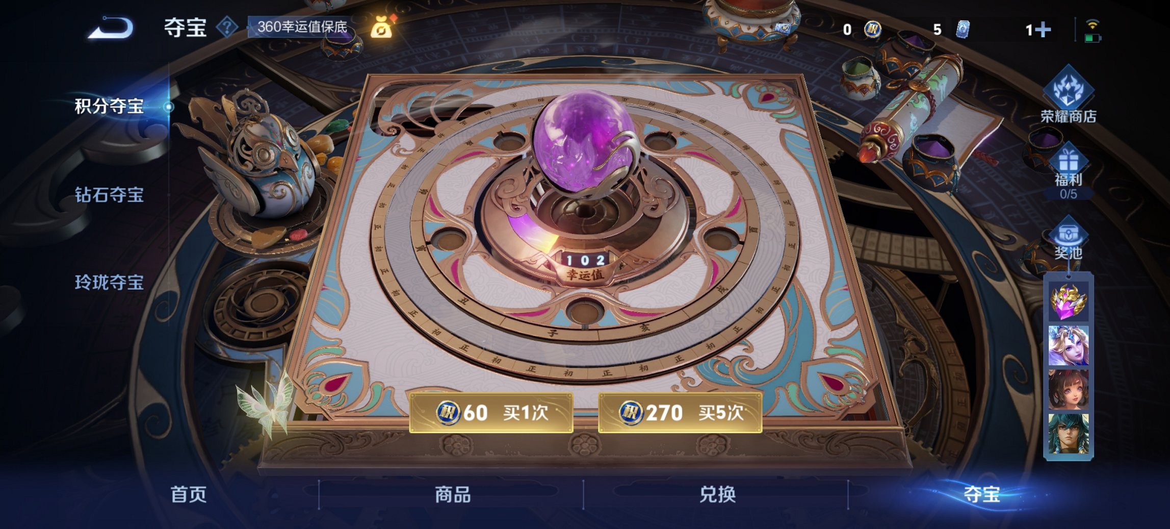 WZCMW435466王者荣耀账号详情图5 WZCMW435466王者荣耀账号详情图5