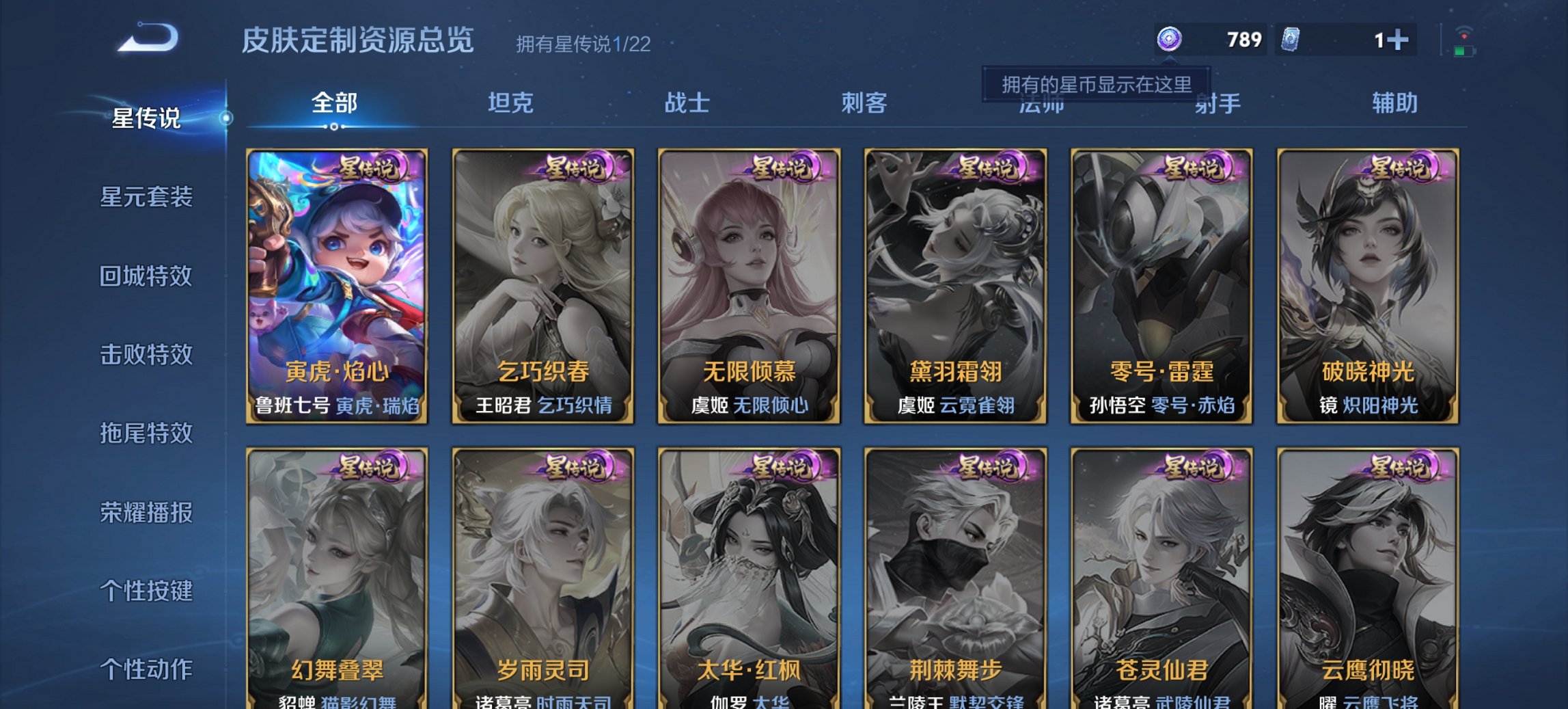 WZCMW435466王者荣耀账号详情图6 WZCMW435466王者荣耀账号详情图6