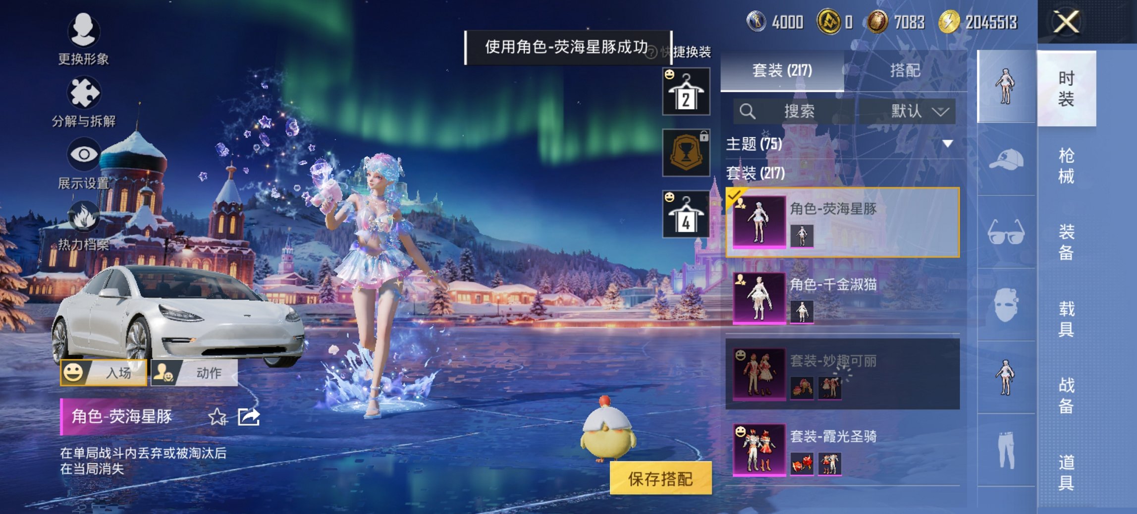 HPCMW419346和平精英账号详情图14 HPCMW419346和平精英账号详情图14