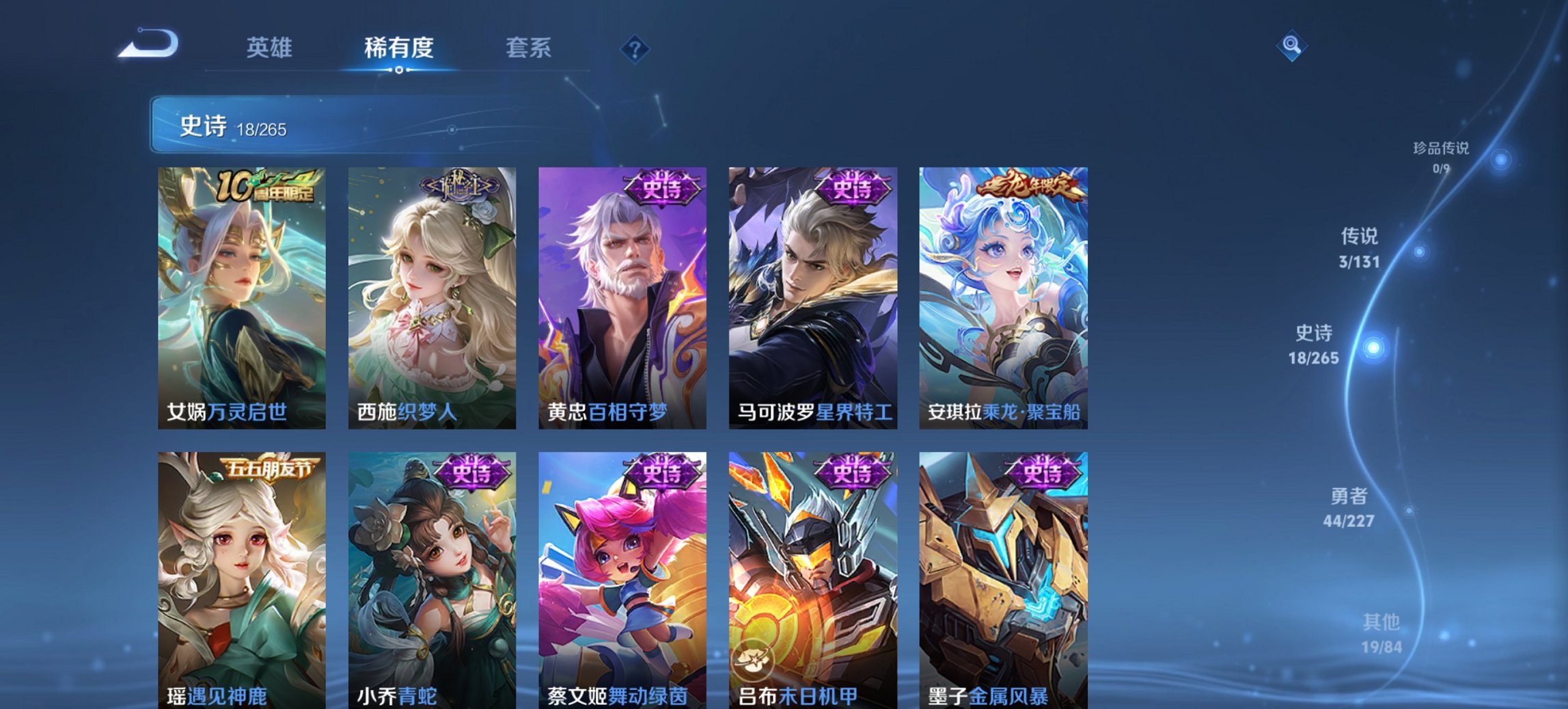 WZCMW435466王者荣耀账号详情图7 WZCMW435466王者荣耀账号详情图7