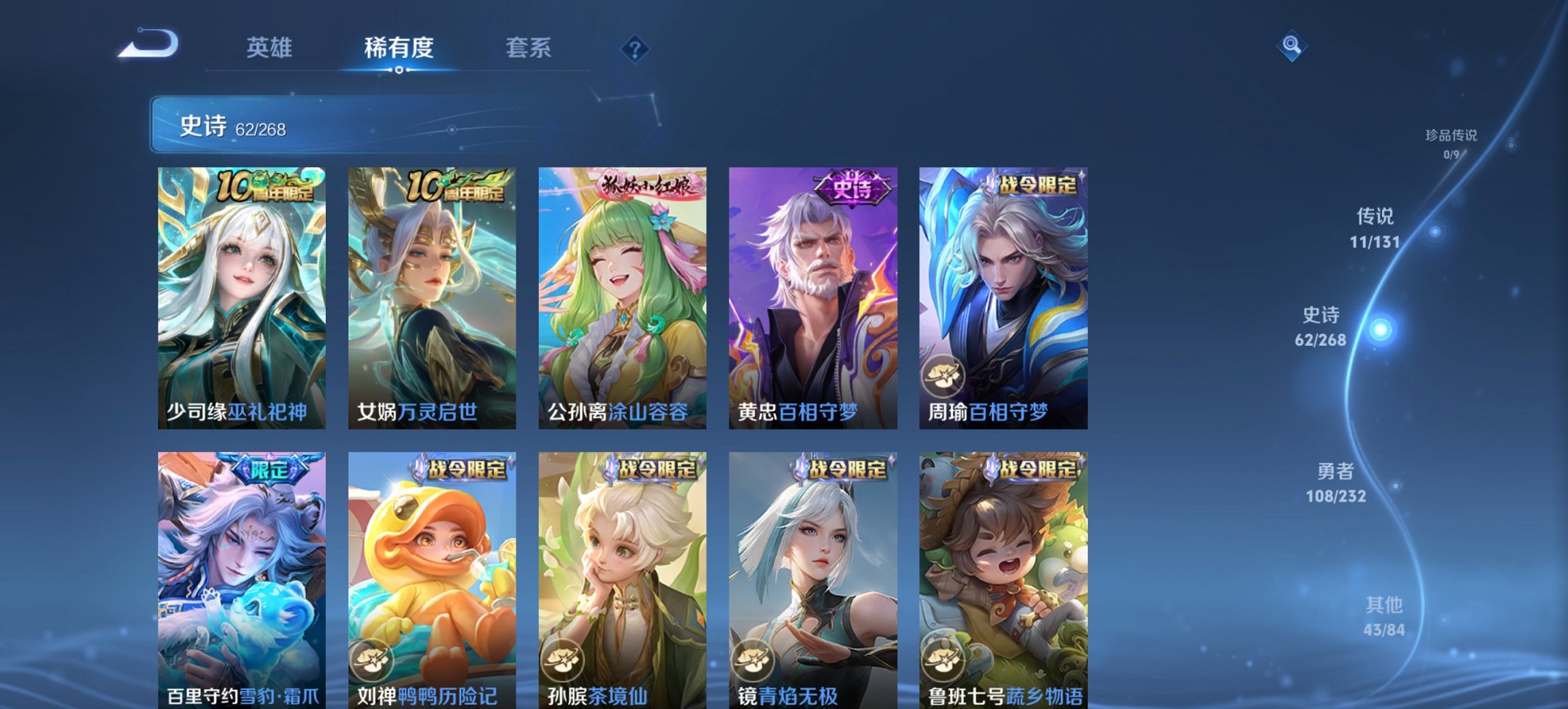 WZCMW435479王者荣耀账号详情图3