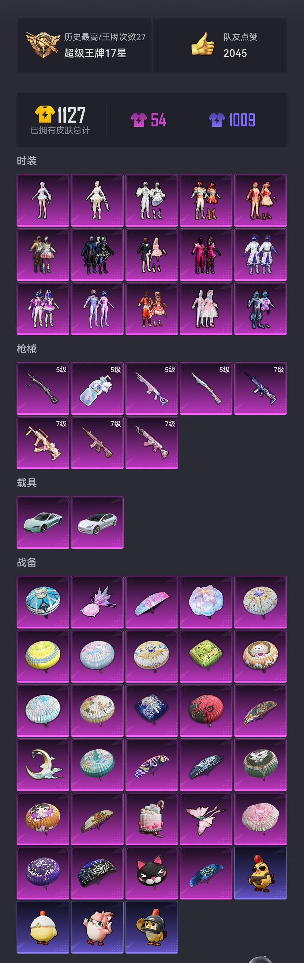 HPCMW419346和平精英账号详情图19 HPCMW419346和平精英账号详情图19