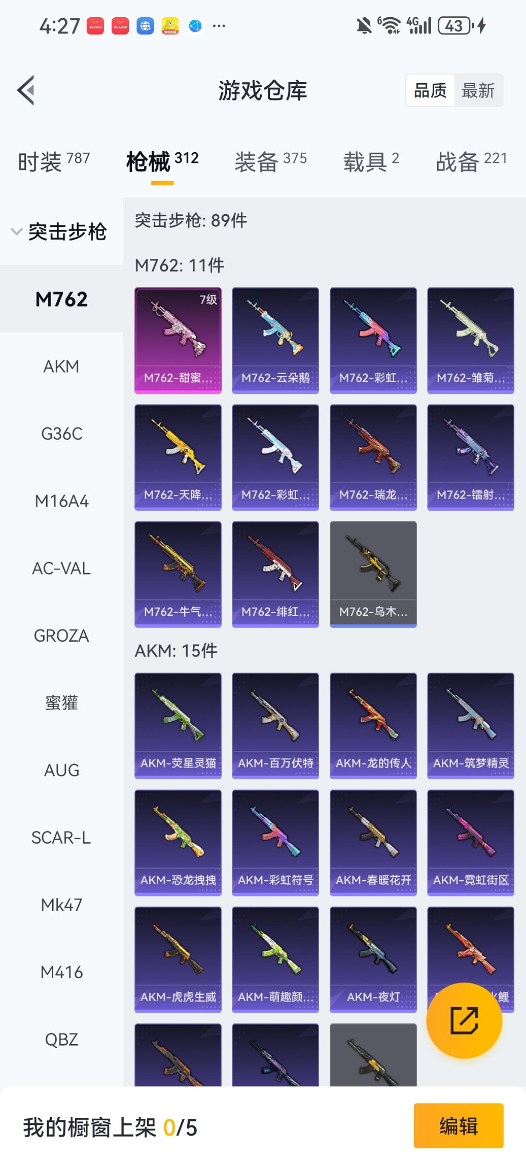 HPCMW419346和平精英账号详情图20 HPCMW419346和平精英账号详情图20