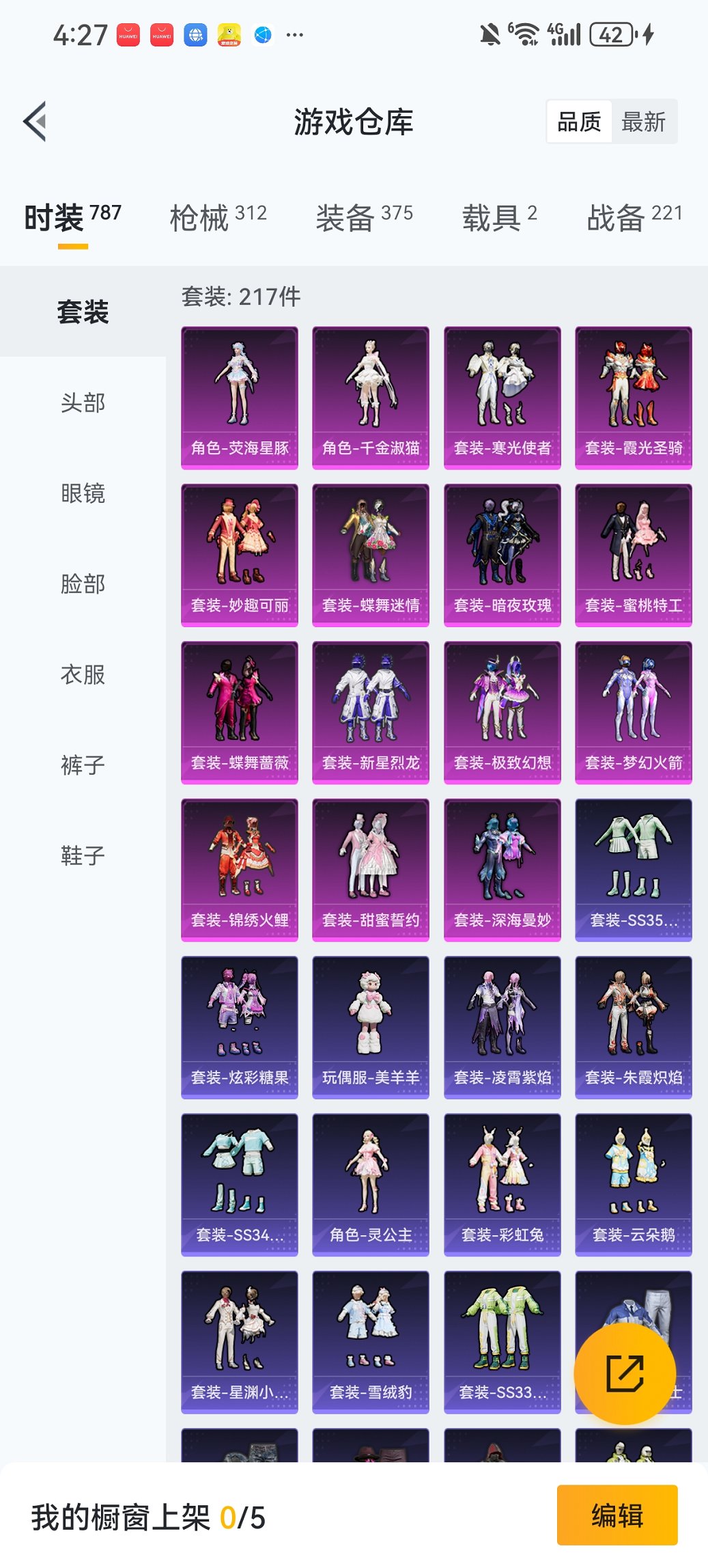 HPCMW419346和平精英账号详情图21 HPCMW419346和平精英账号详情图21