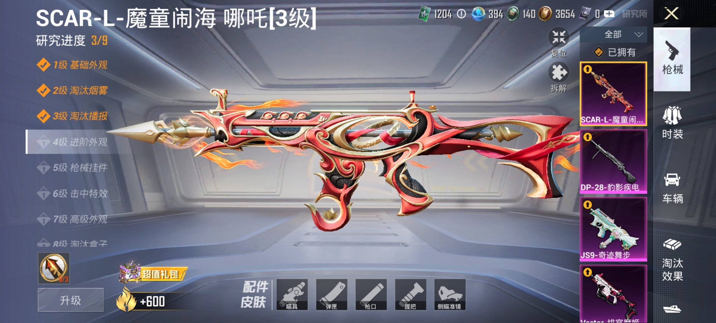 HPCMW419370和平精英账号详情图4