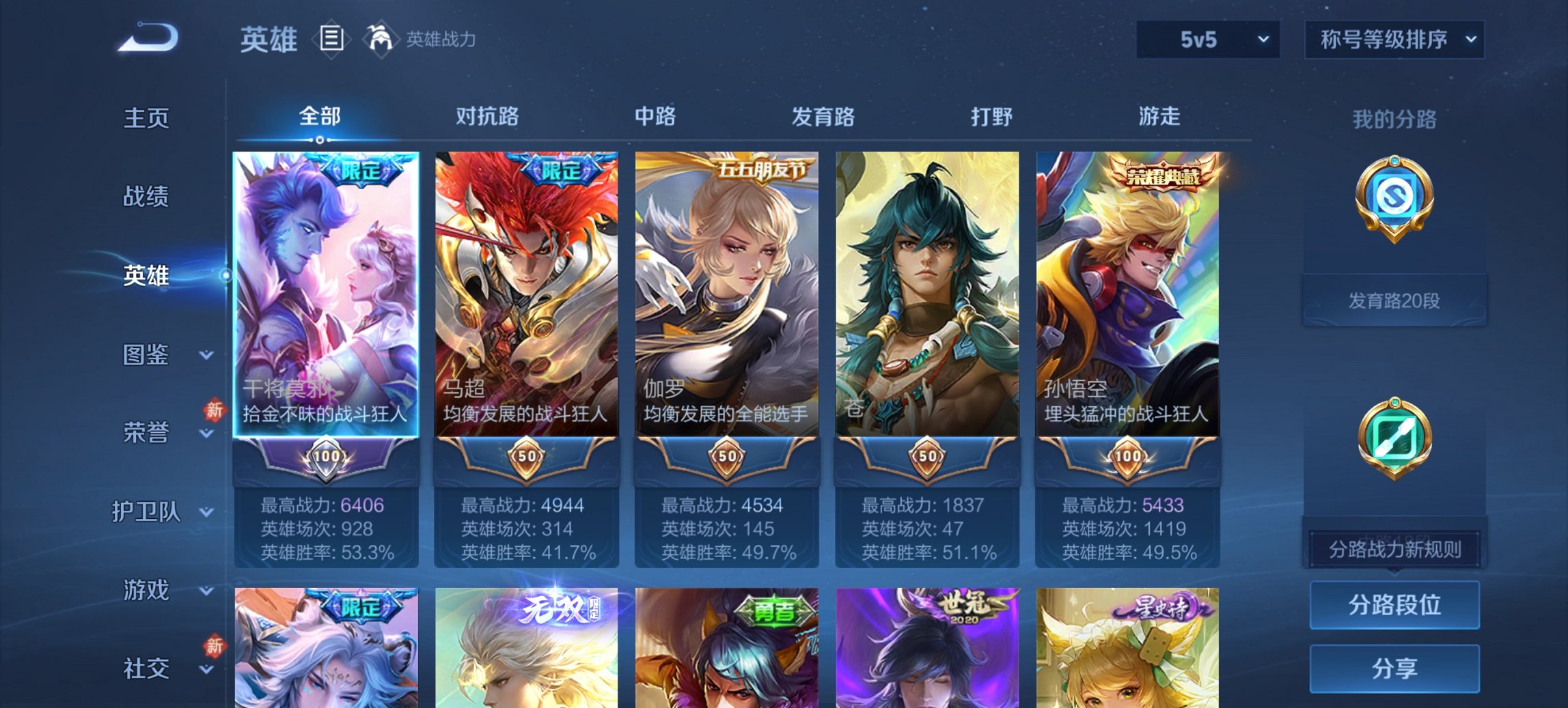 WZCMW435479王者荣耀账号详情图8