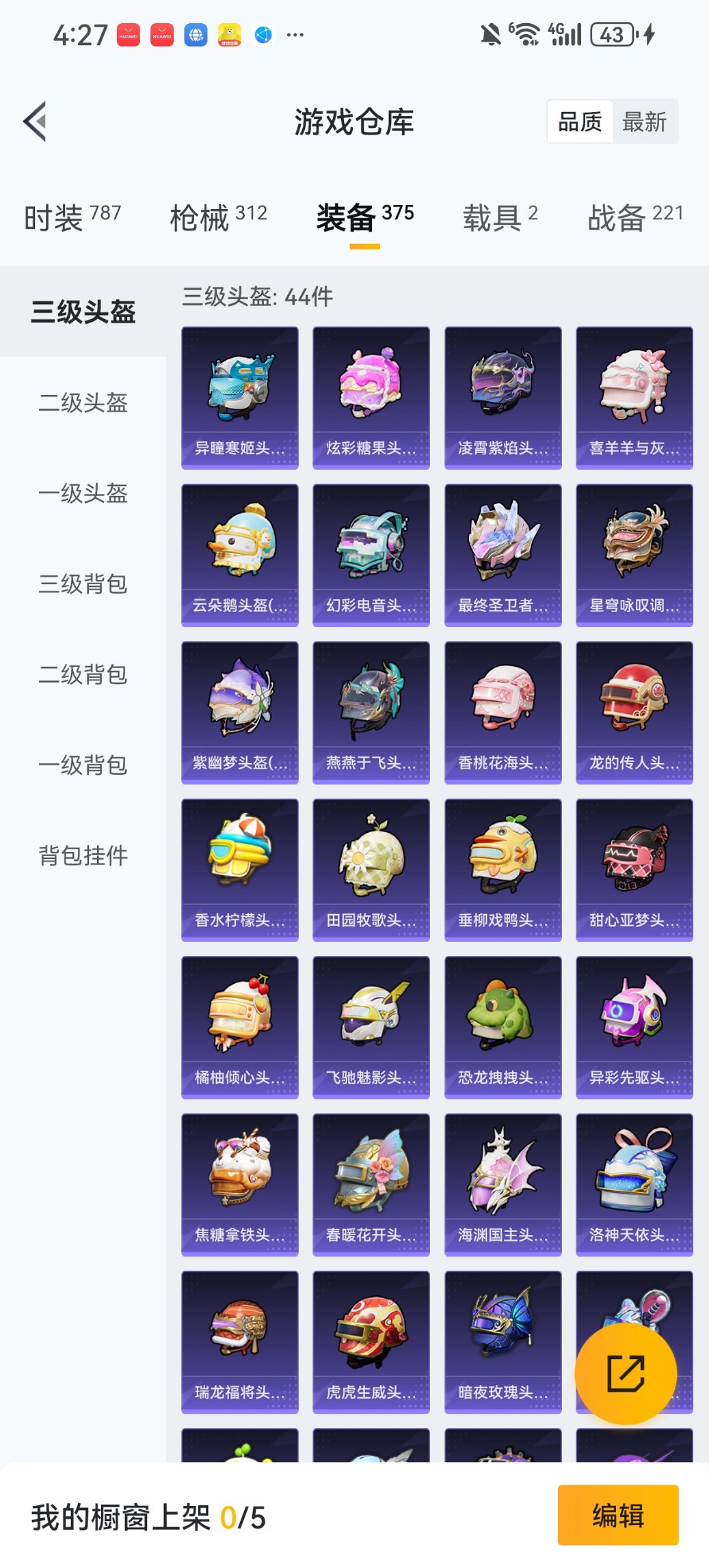 HPCMW419346和平精英账号详情图22 HPCMW419346和平精英账号详情图22