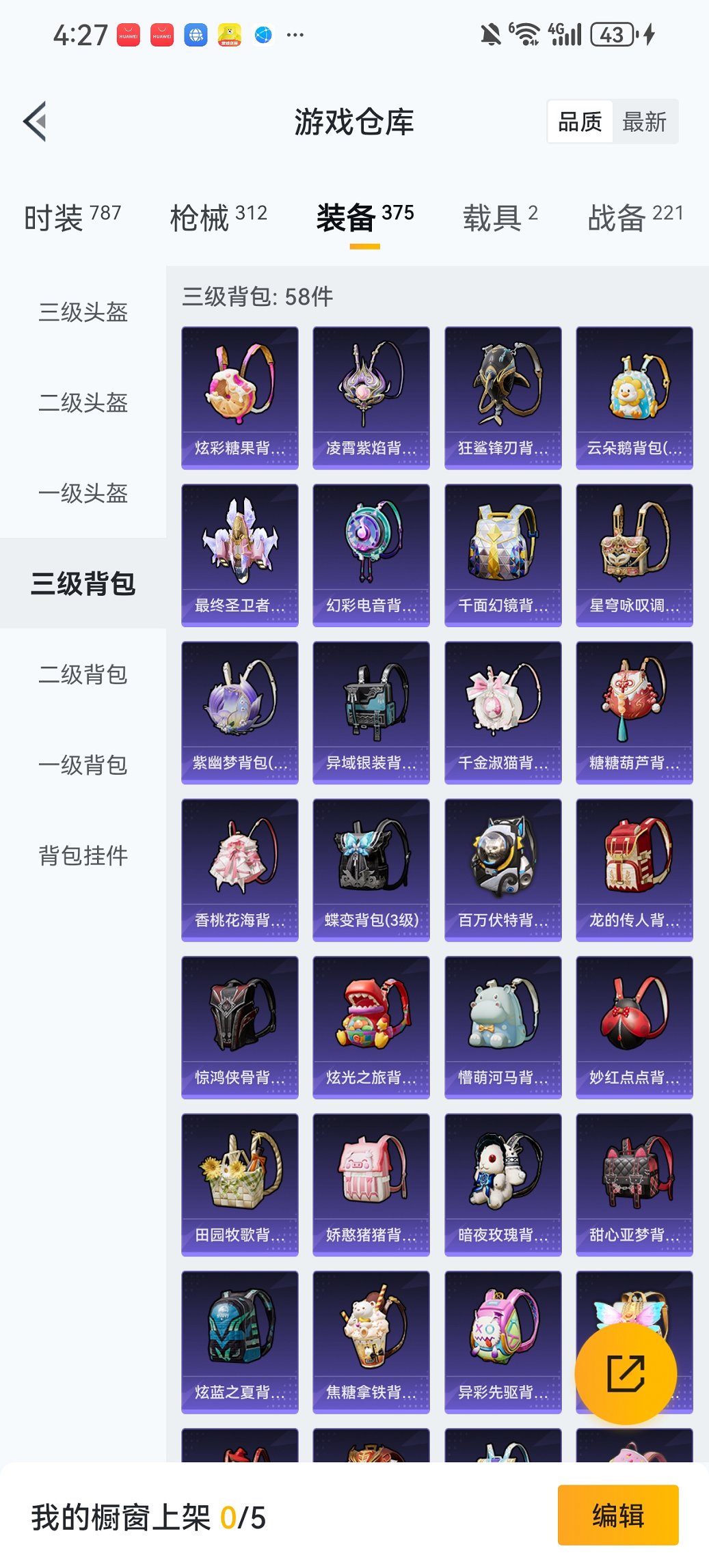 HPCMW419346和平精英账号详情图23 HPCMW419346和平精英账号详情图23