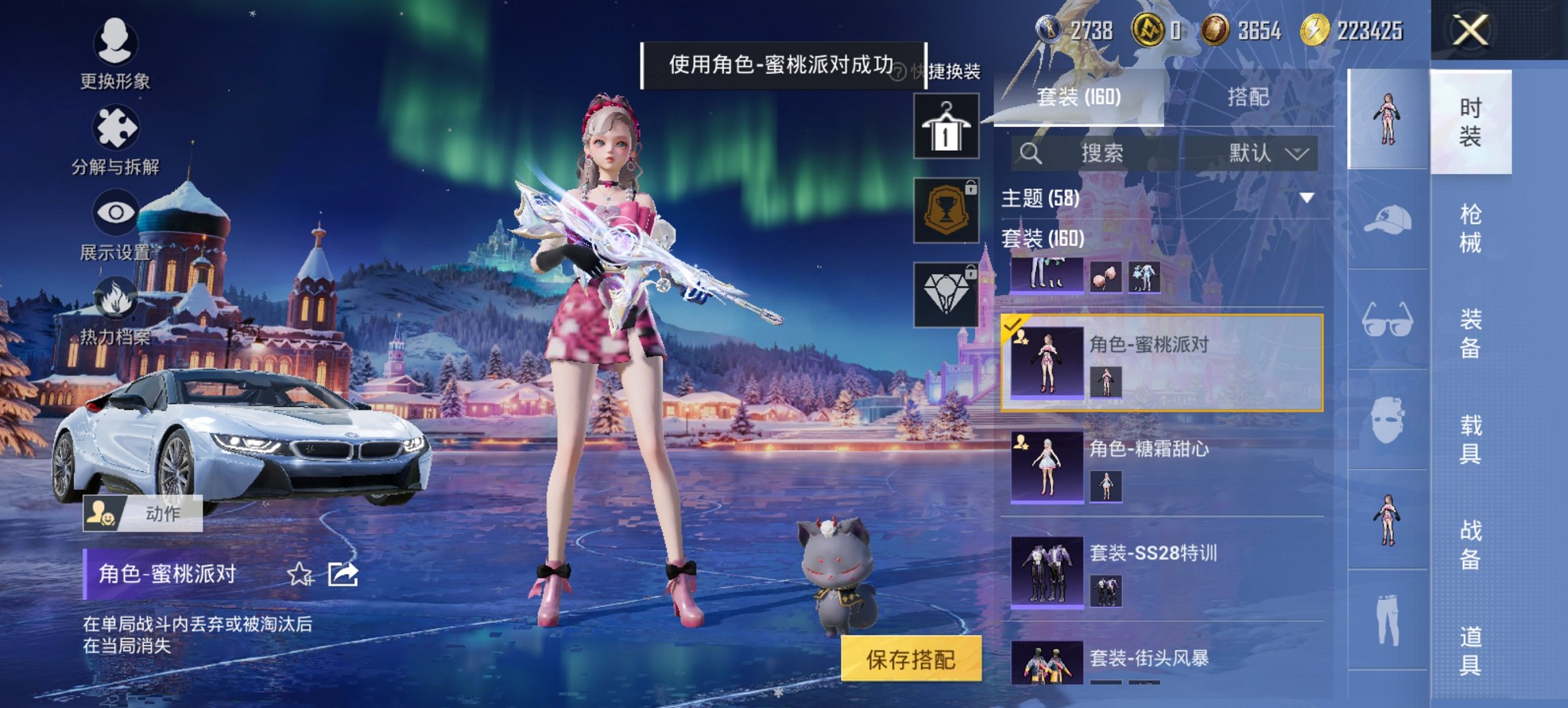 HPCMW419370和平精英账号详情图6