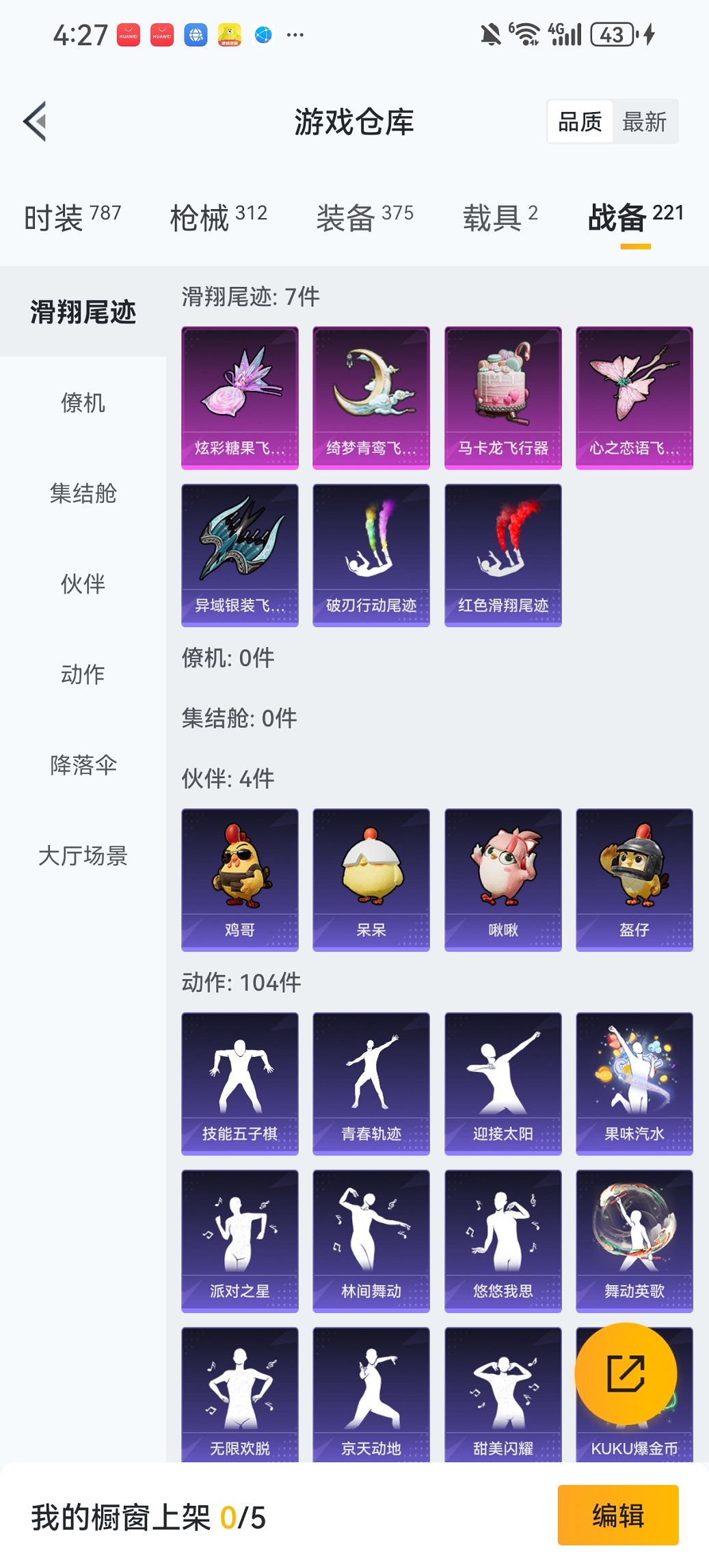 HPCMW419346和平精英账号详情图24 HPCMW419346和平精英账号详情图24