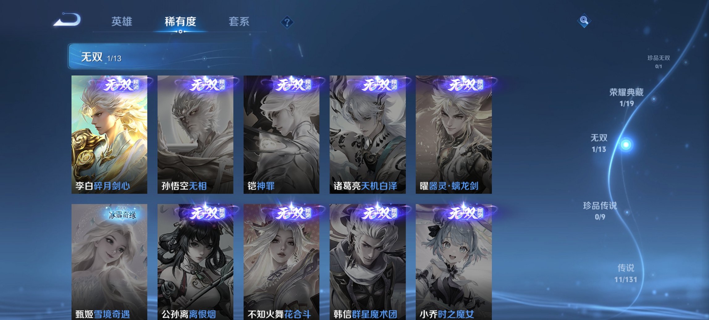 WZCMW435479王者荣耀账号详情图11