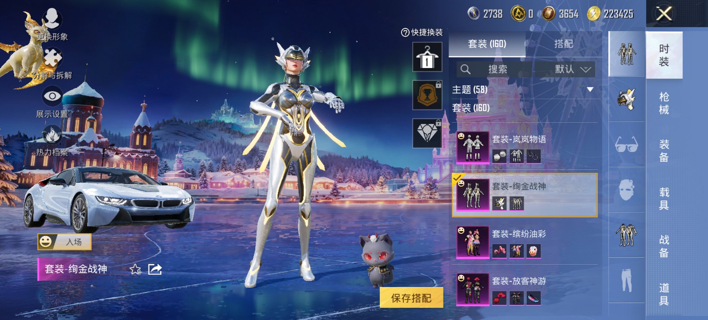 HPCMW419370和平精英账号详情图8