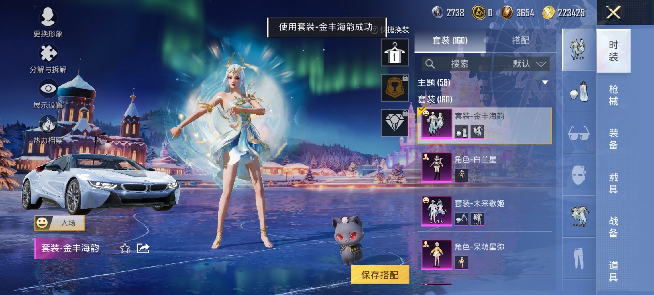 HPCMW419370和平精英账号详情图11