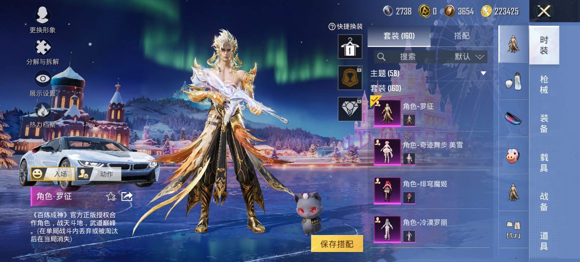 HPCMW419370和平精英账号详情图12