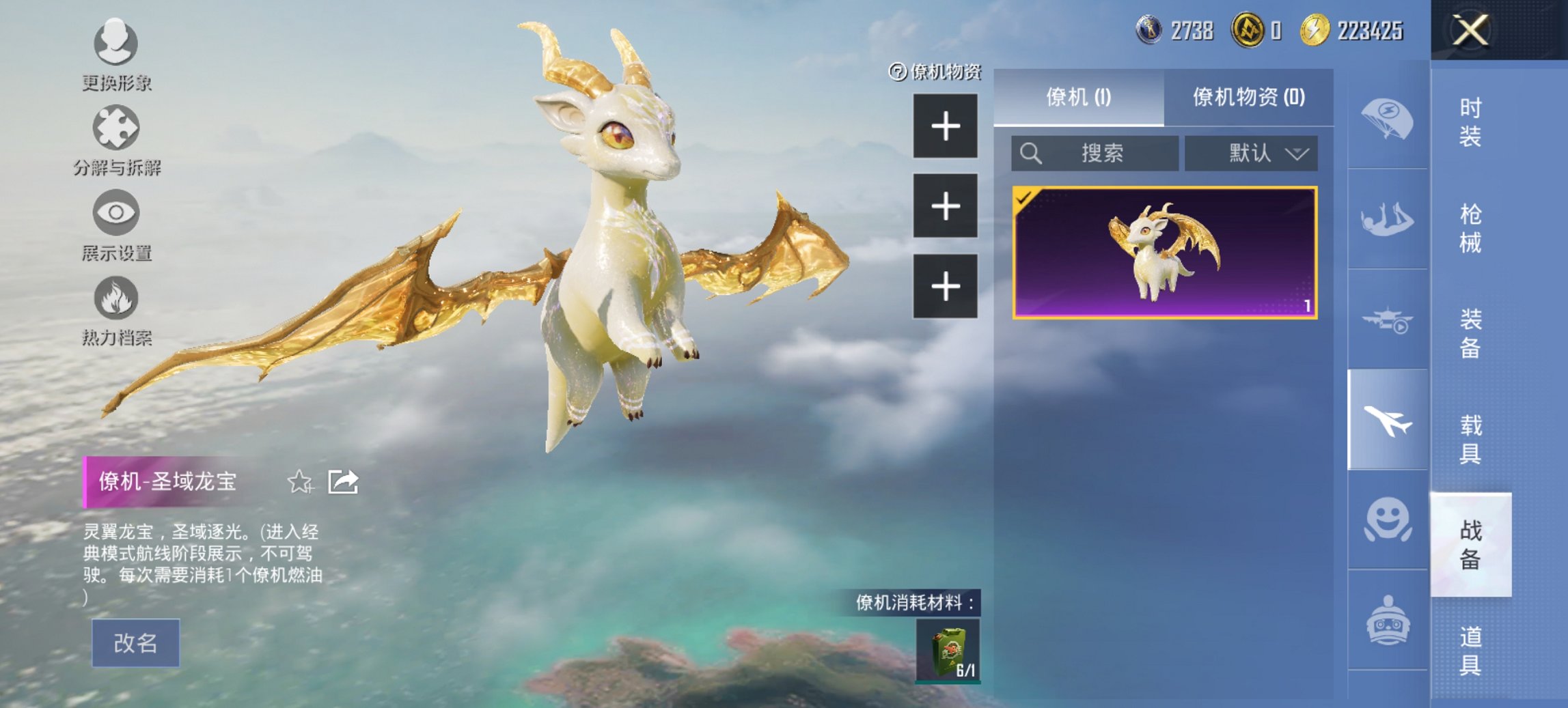 HPCMW419370和平精英账号详情图14