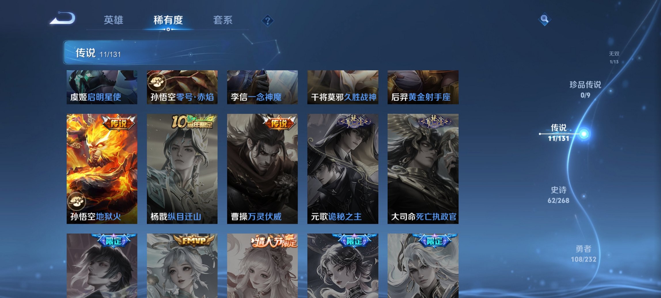 WZCMW435479王者荣耀账号详情图18