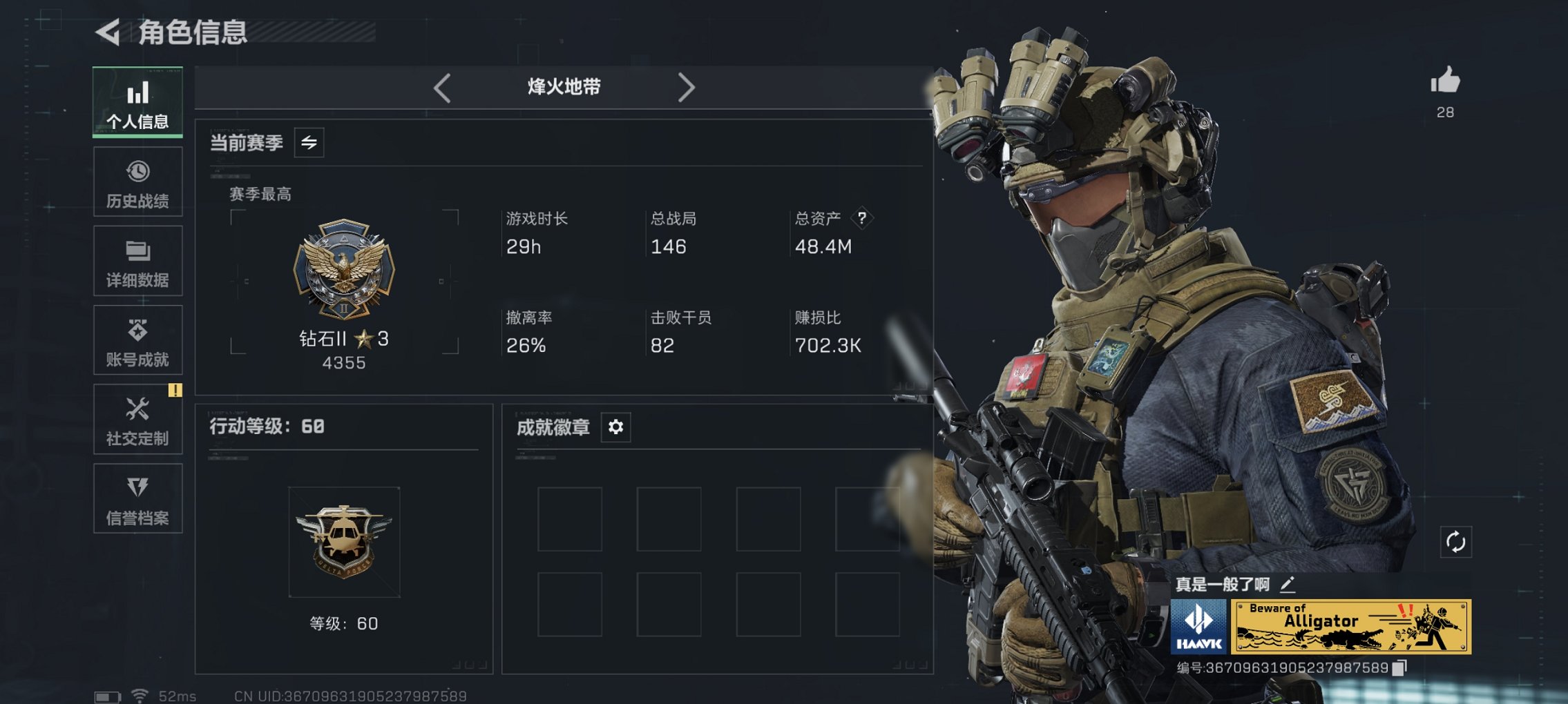 三角洲行动账号QQ【红皮骇爪 5颗AW子弹】总资产48M，哈夫币6,654K，行动等级:60，干员红皮数量:1，仓库等