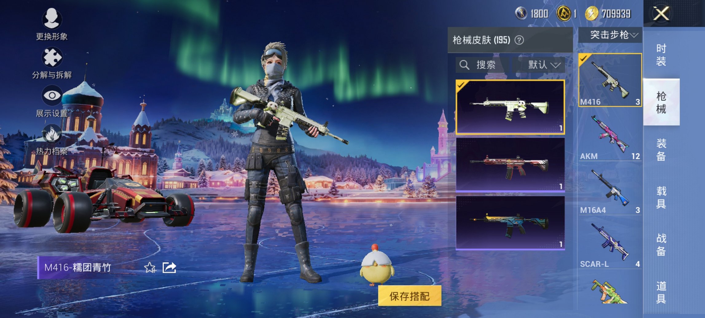 HPCMW419337和平精英账号详情图3