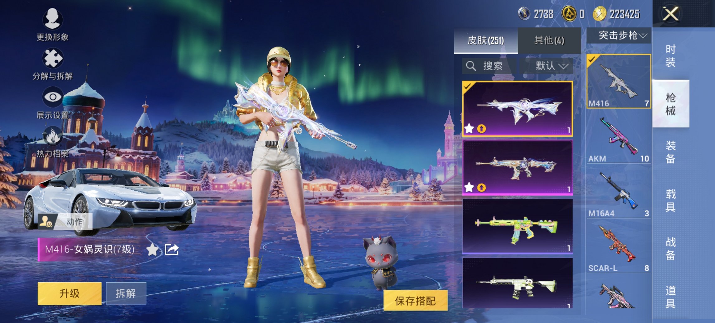 HPCMW419370和平精英账号详情图18