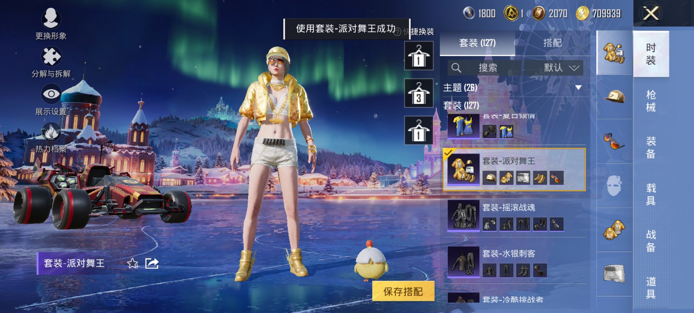 HPCMW419337和平精英账号详情图4