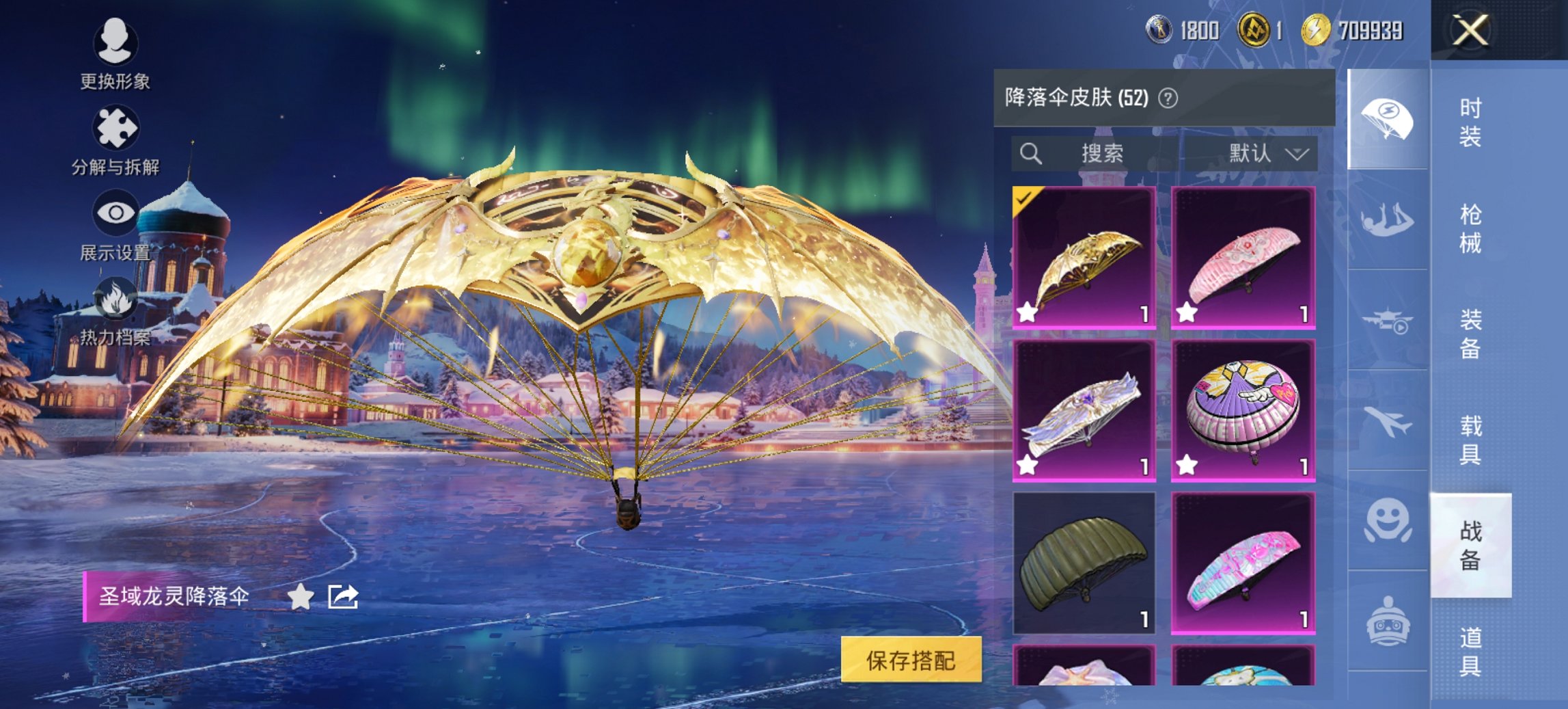 HPCMW419337和平精英账号详情图5