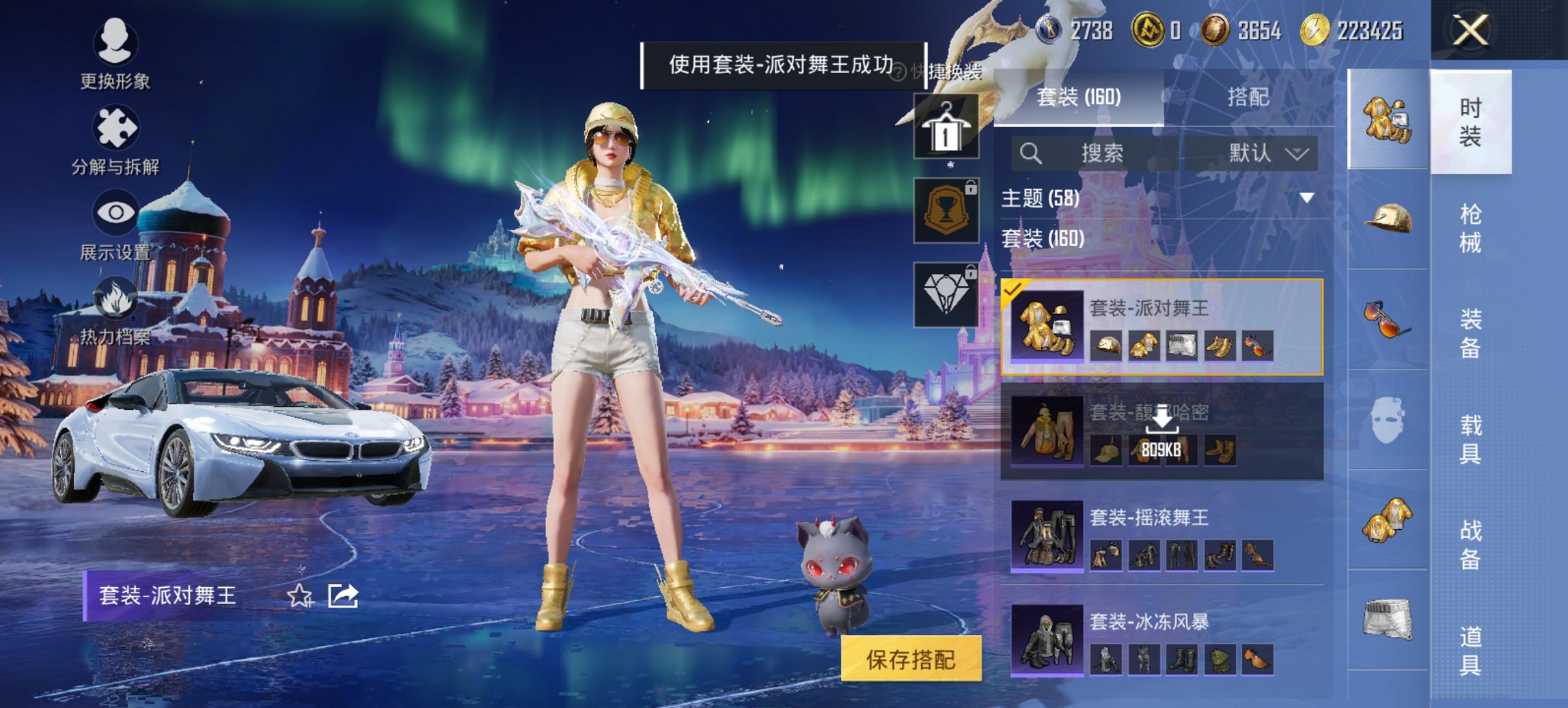 HPCMW419370和平精英账号详情图19