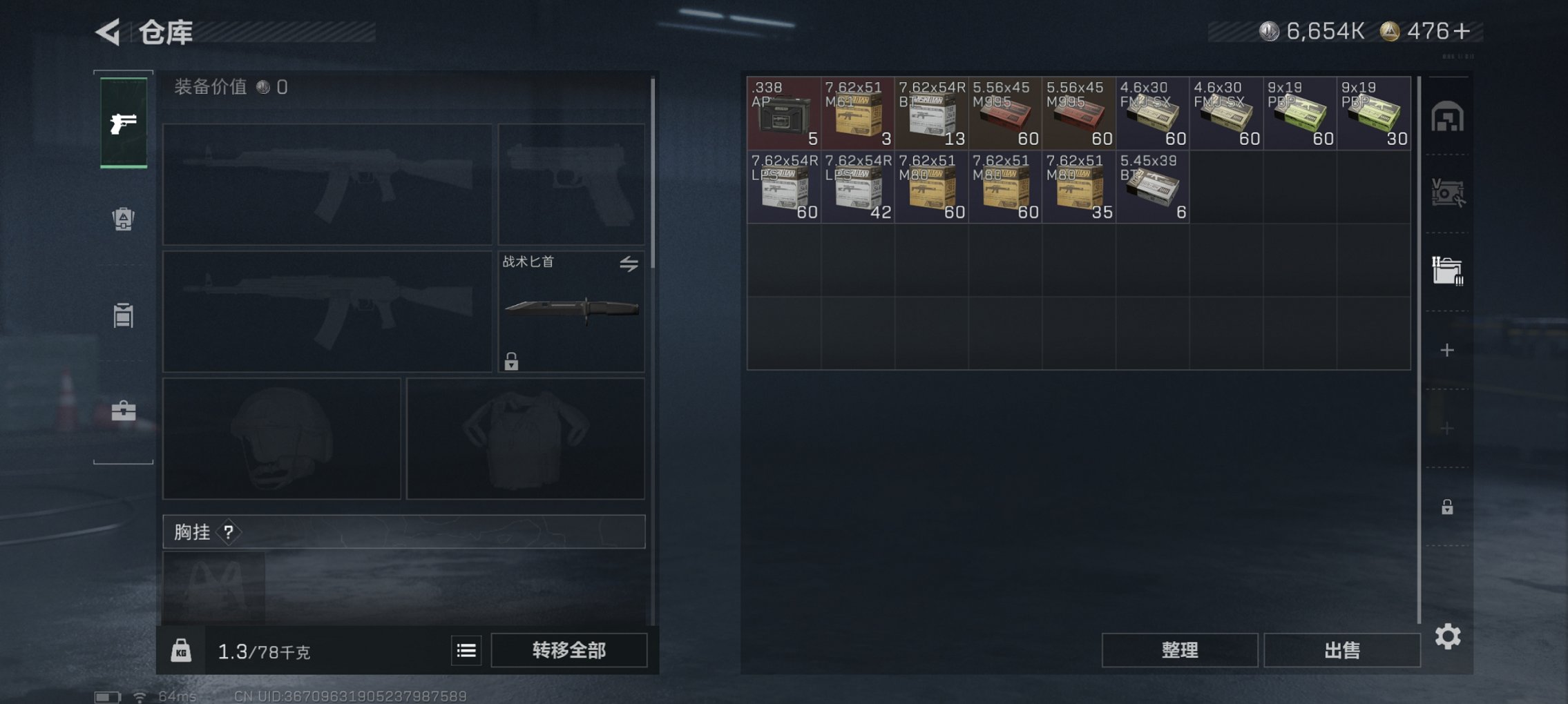 SJZCMW429989三角洲行动账号详情图4