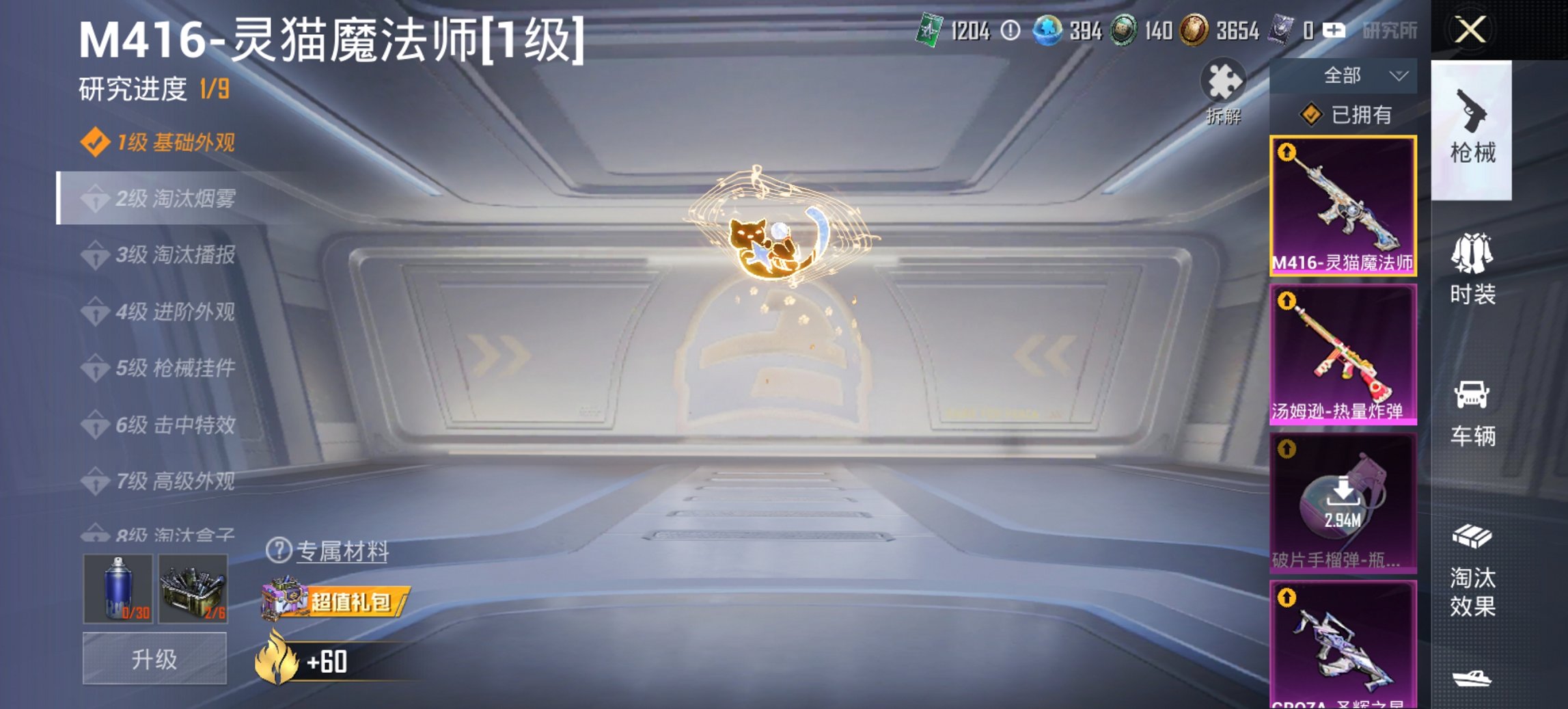 HPCMW419370和平精英账号详情图21