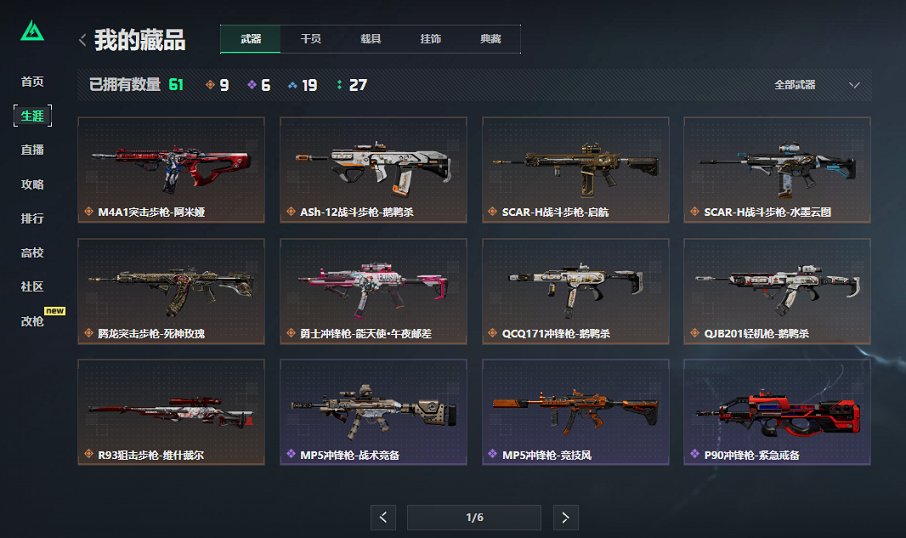 SJZCMW429989三角洲行动账号详情图7