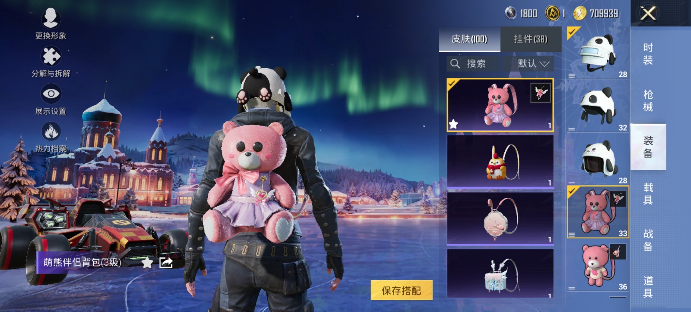 HPCMW419337和平精英账号详情图8