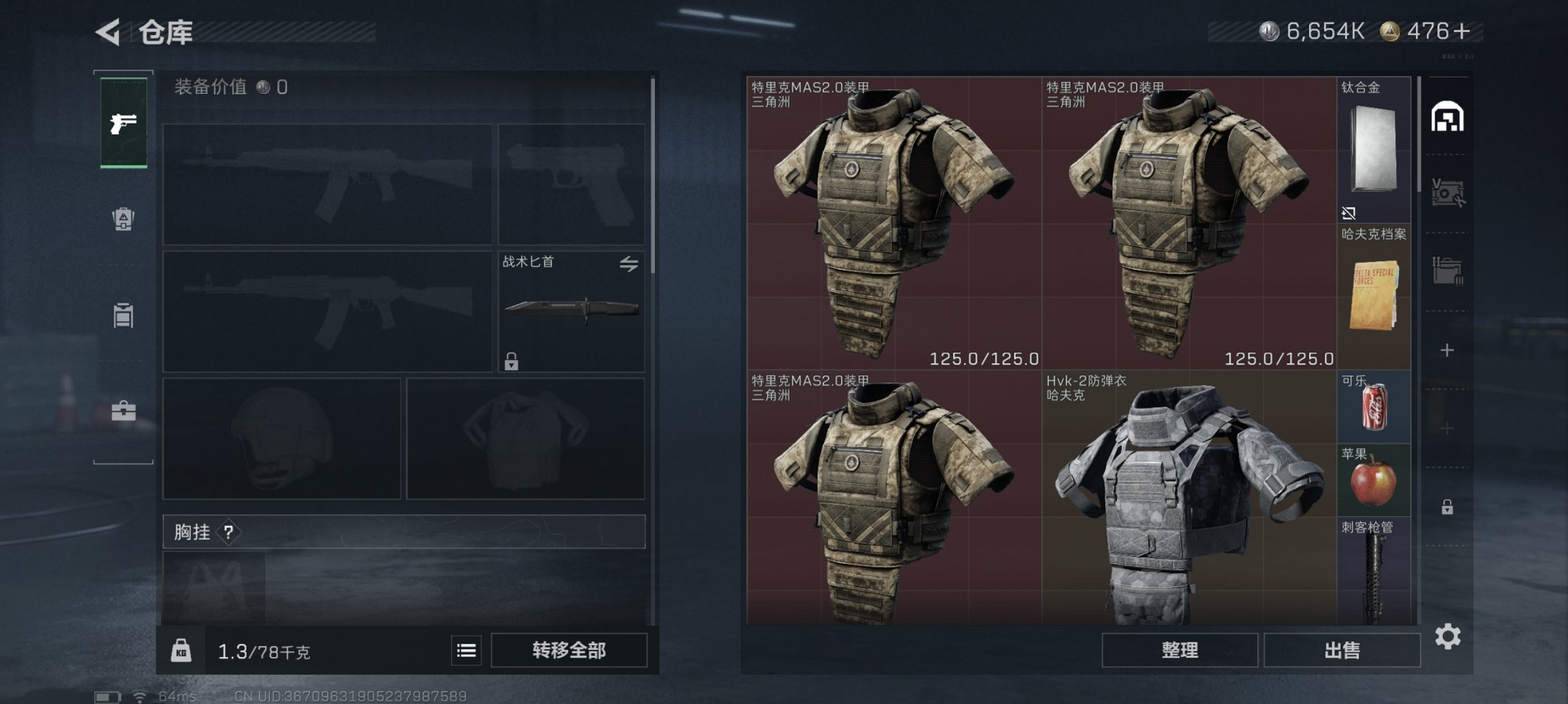 SJZCMW429989三角洲行动账号详情图8