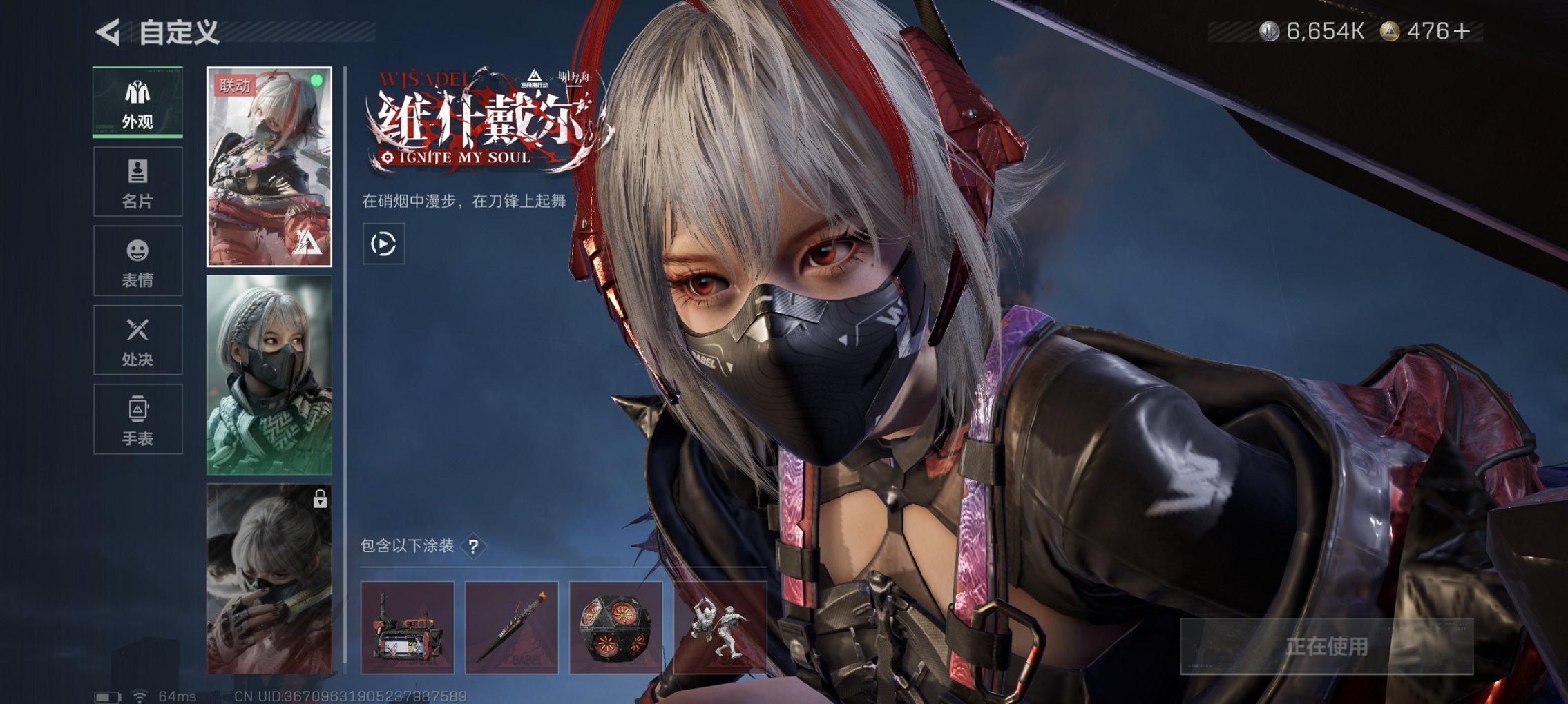 SJZCMW429989三角洲行动账号详情图9