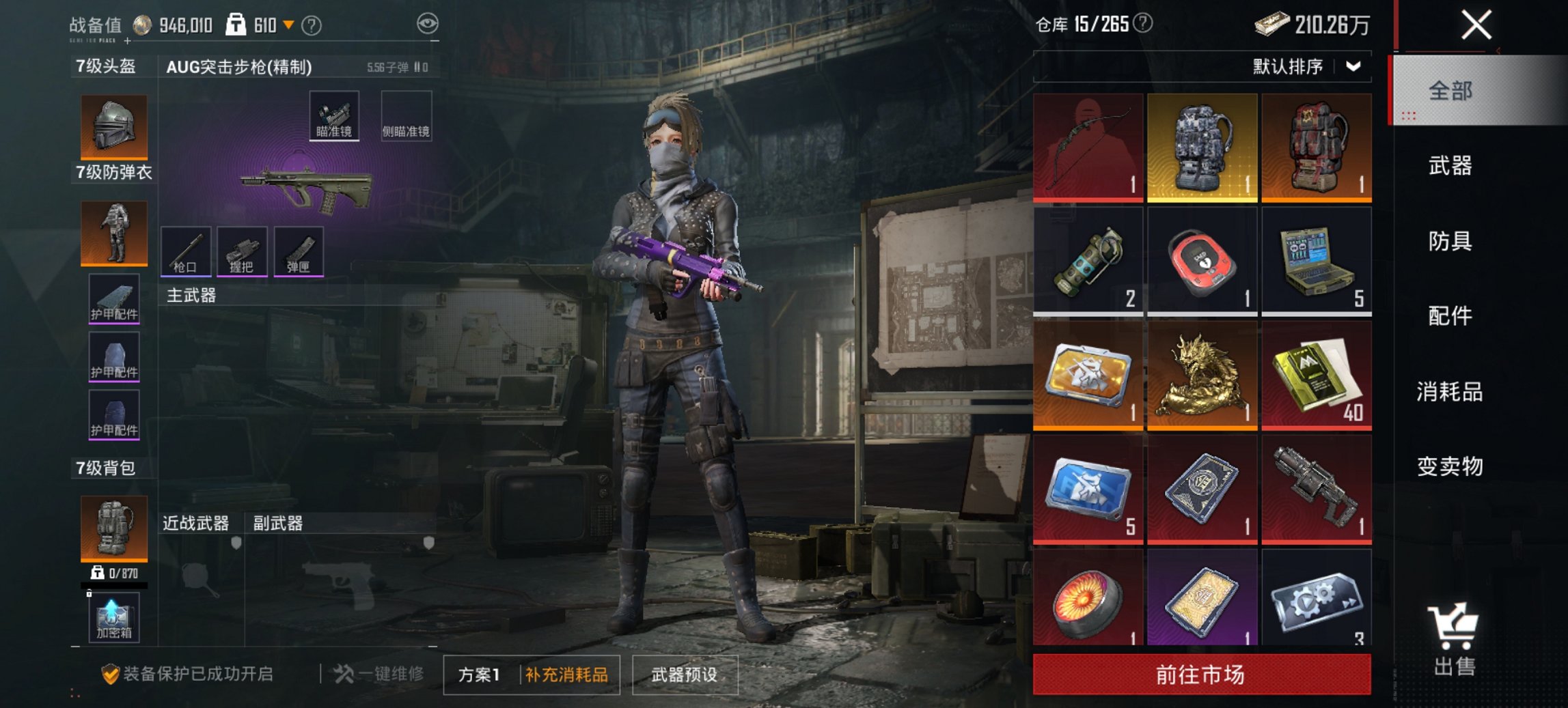 HPCMW419337和平精英账号详情图10