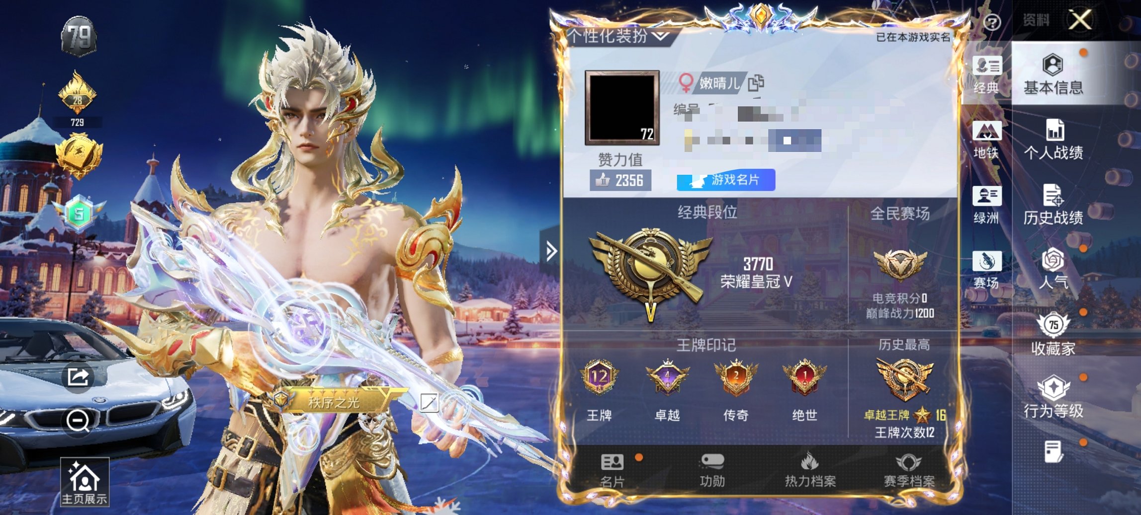 HPCMW419370和平精英账号详情图24