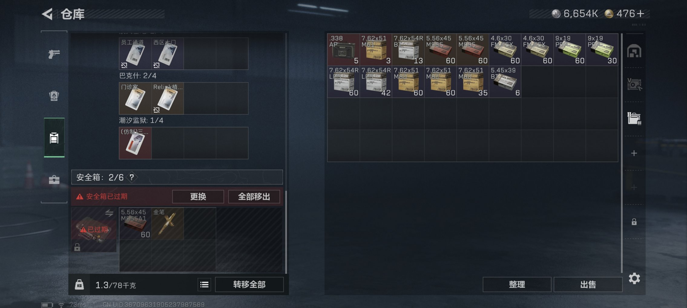 SJZCMW429989三角洲行动账号详情图10