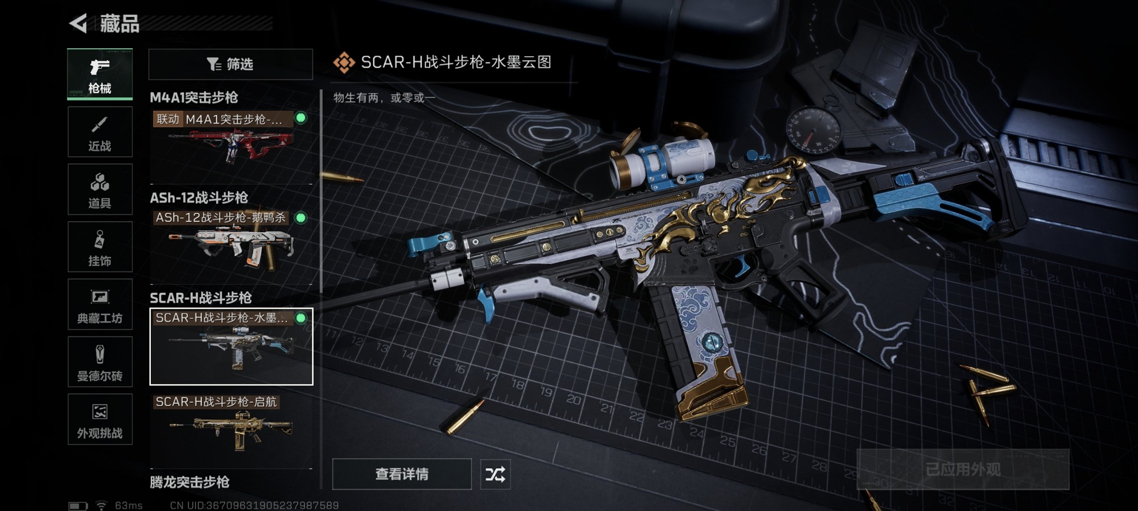 SJZCMW429989三角洲行动账号详情图11