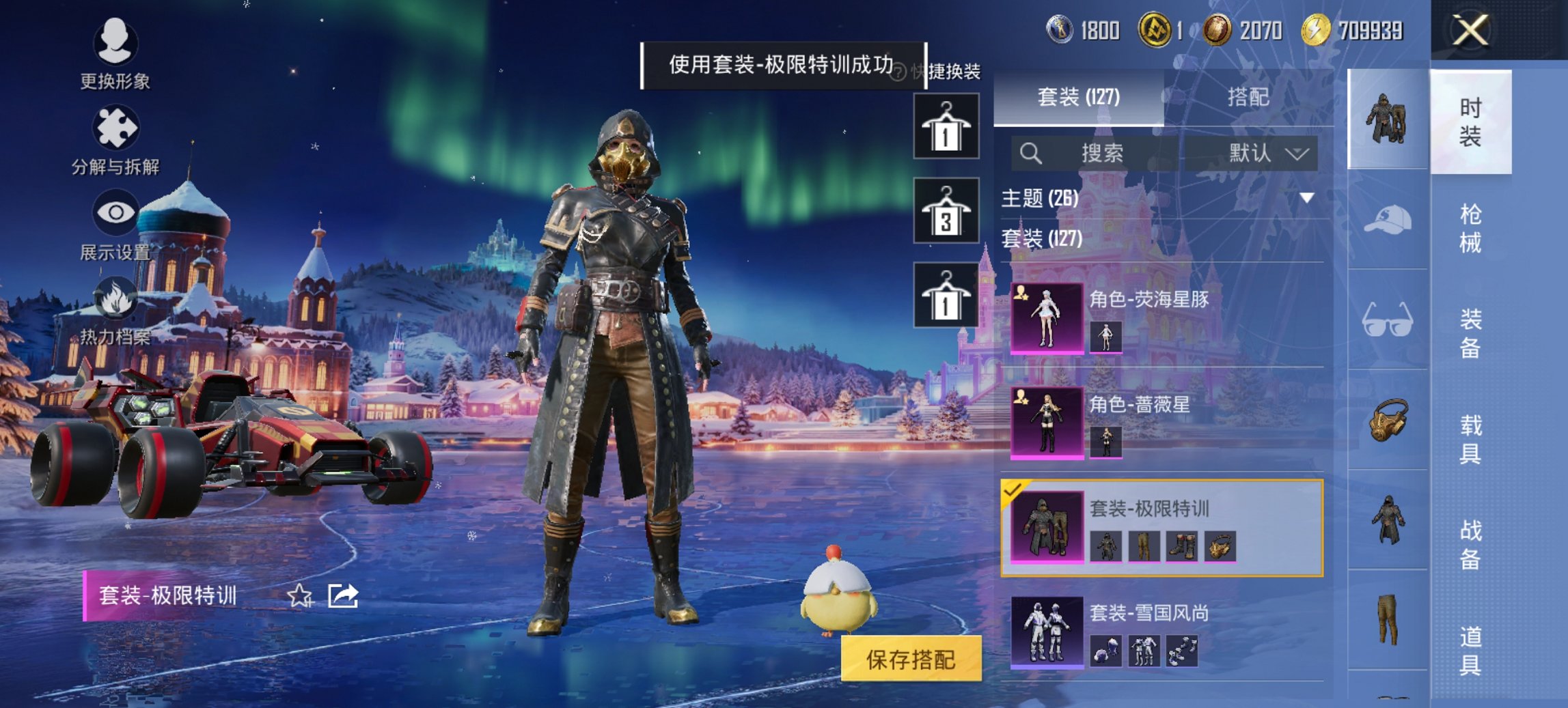 HPCMW419337和平精英账号详情图12